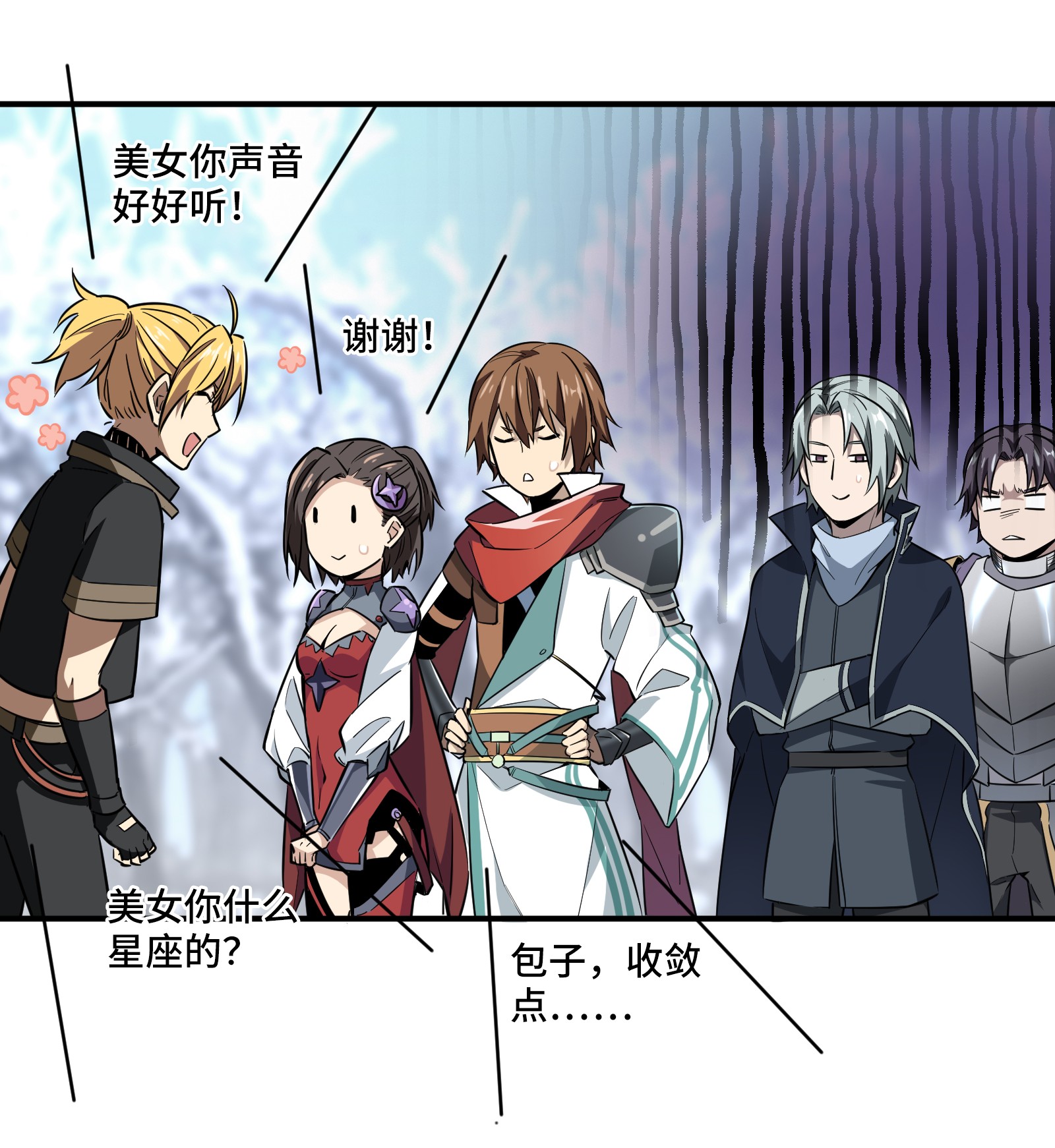 全职高手046 爱凑热闹