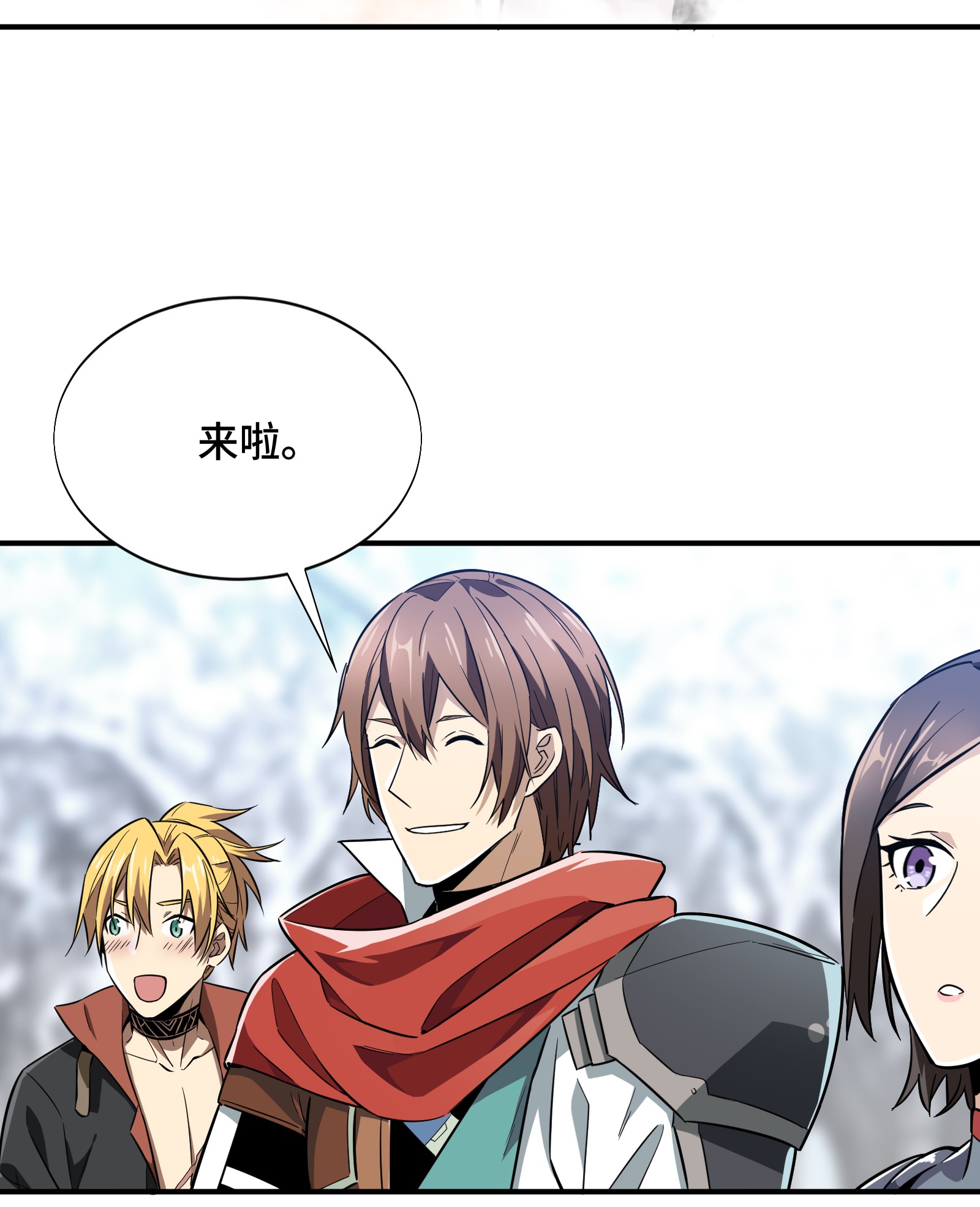 全职高手046 爱凑热闹