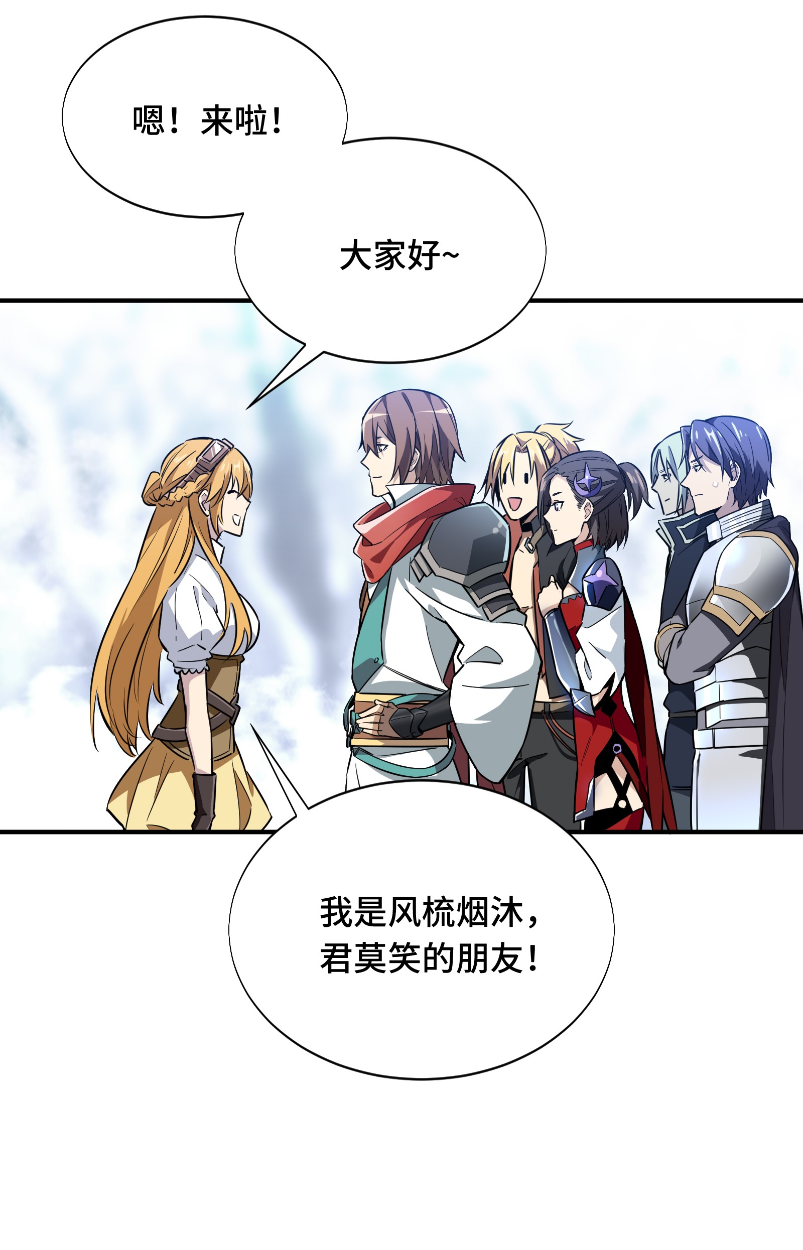 全职高手046 爱凑热闹