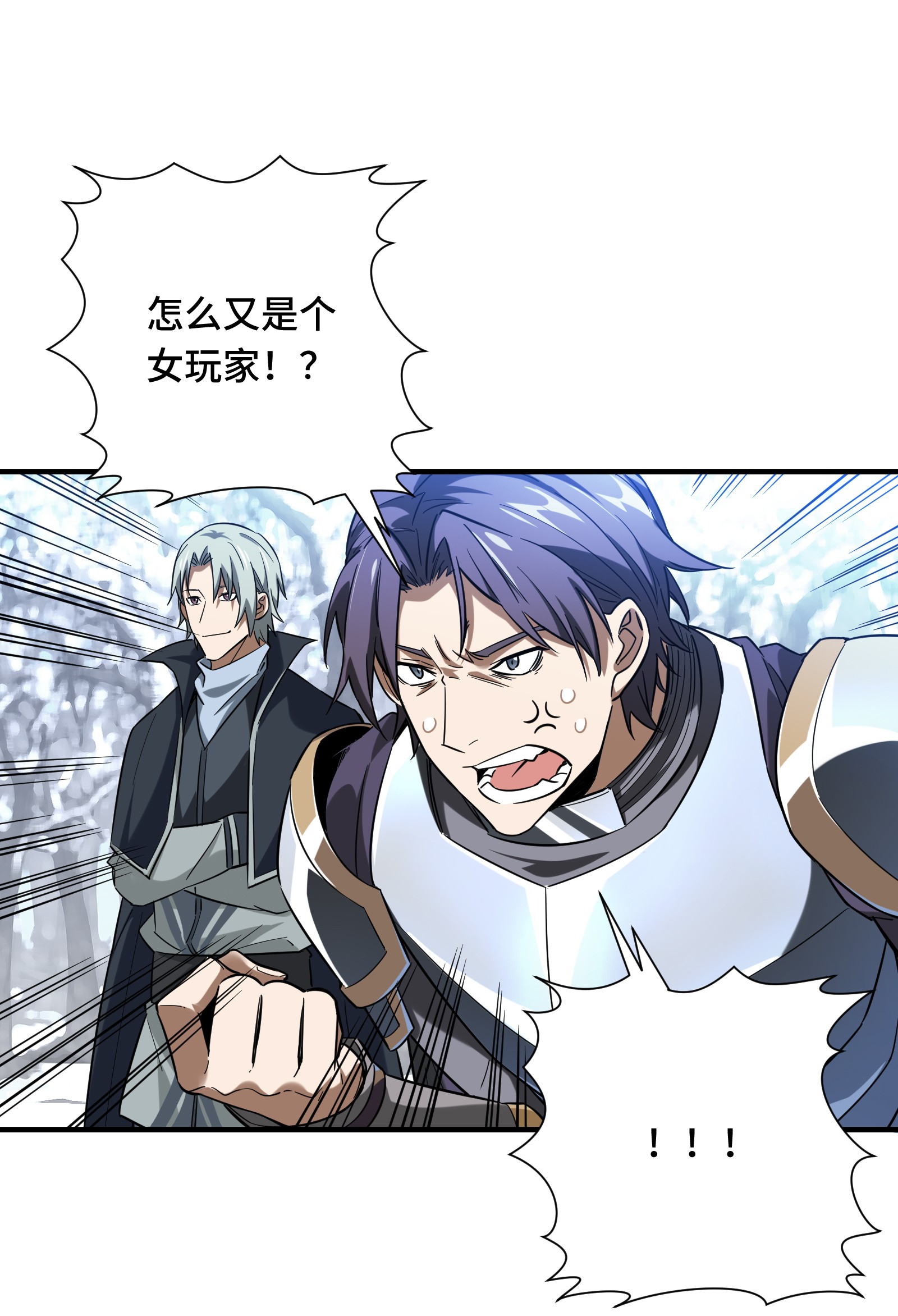 全职高手046 爱凑热闹