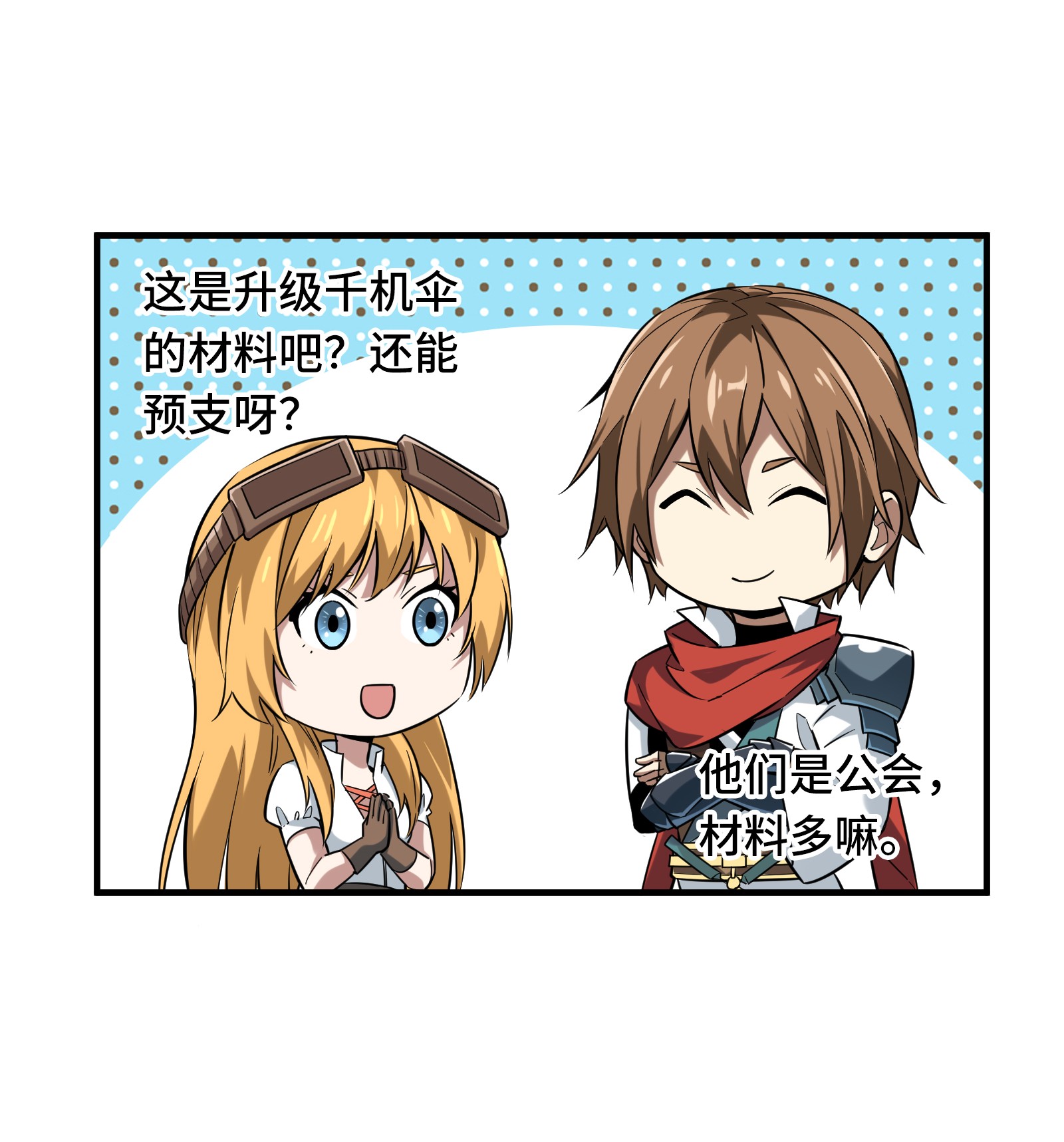 全职高手046 爱凑热闹