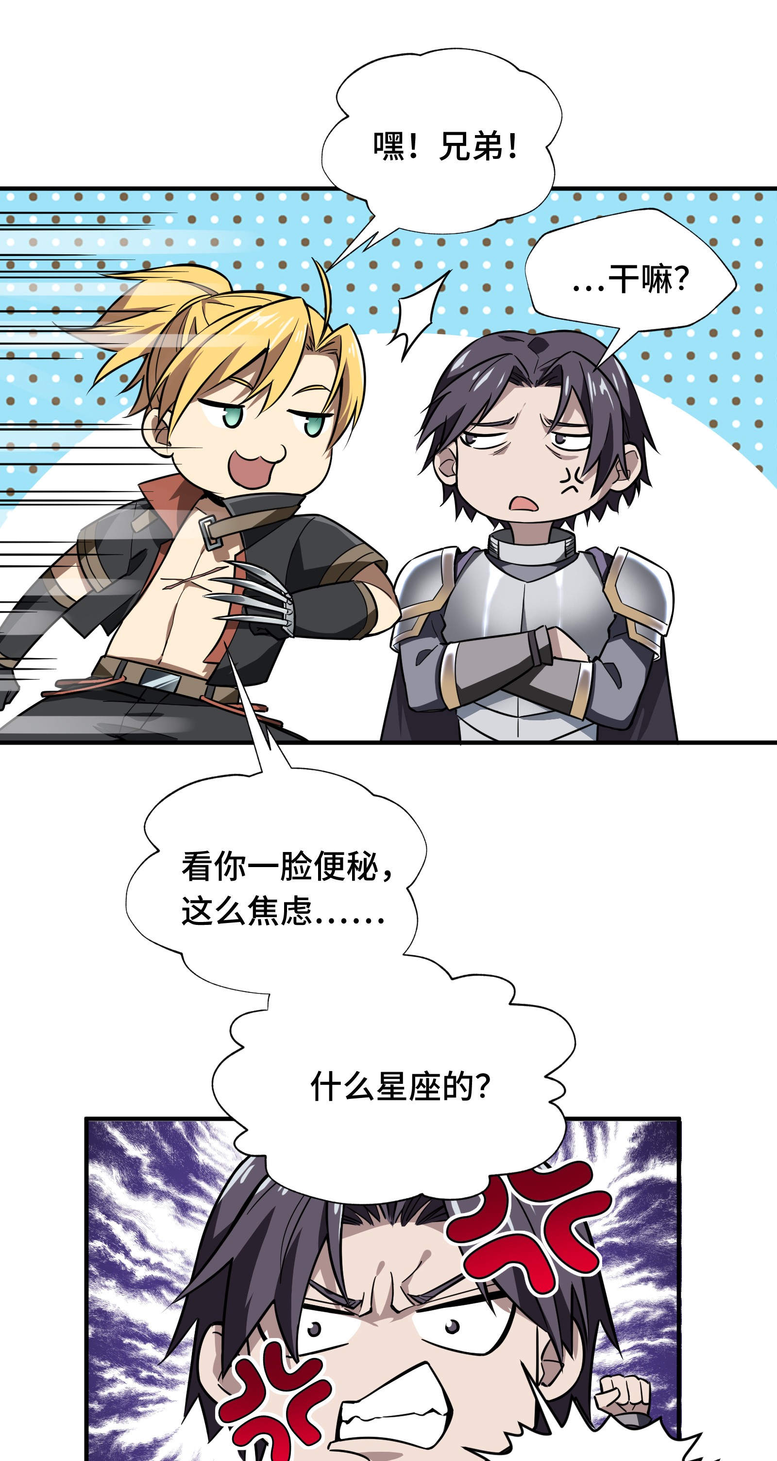 全职高手046 爱凑热闹