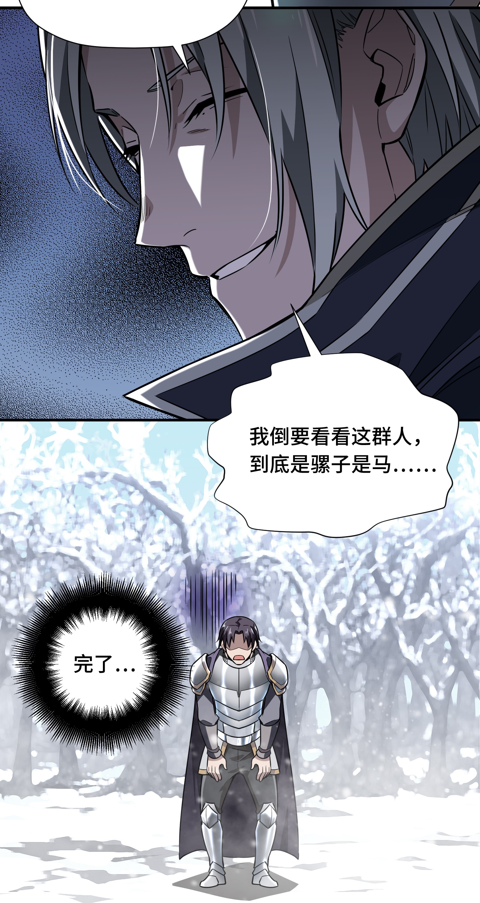 全职高手046 爱凑热闹