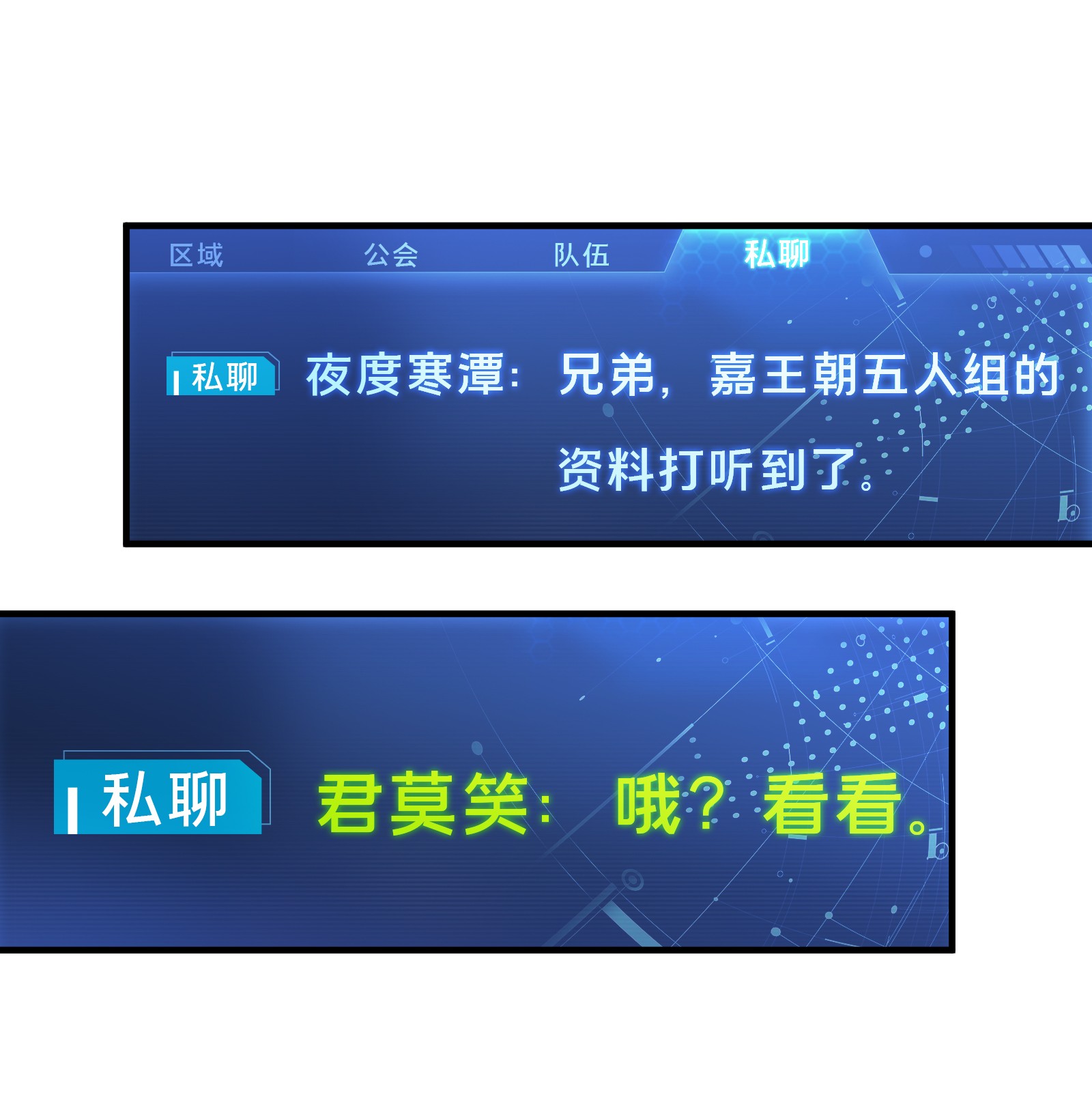 全职高手046 爱凑热闹