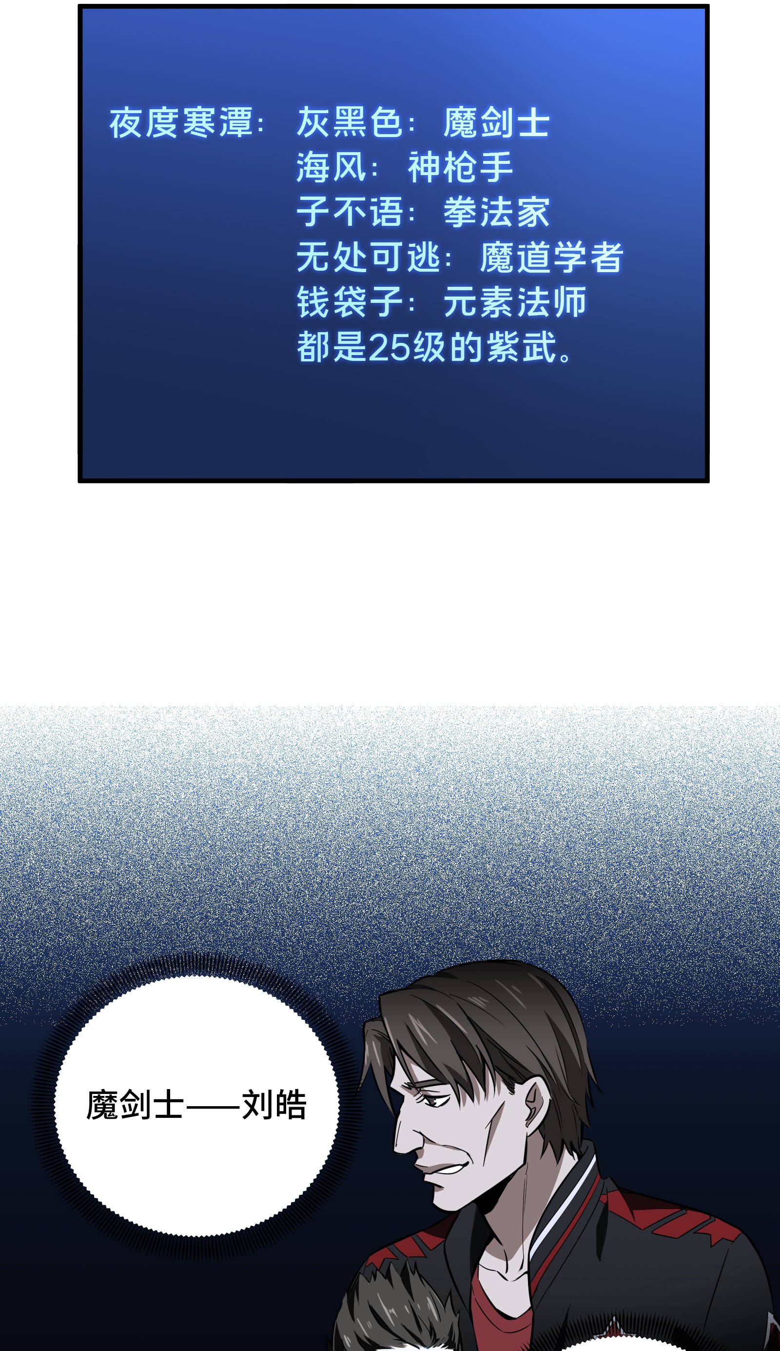 全职高手046 爱凑热闹