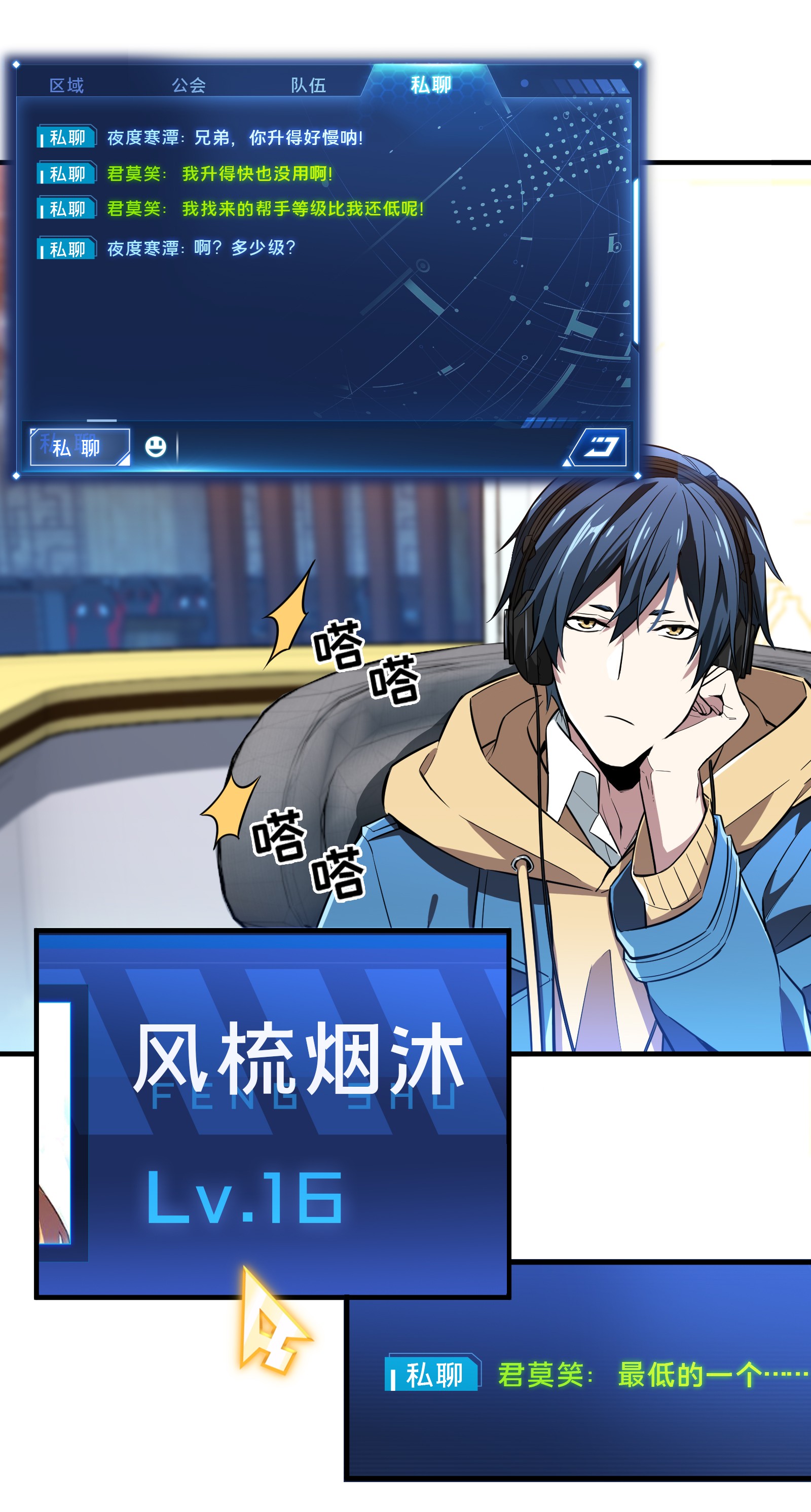 全职高手046 爱凑热闹