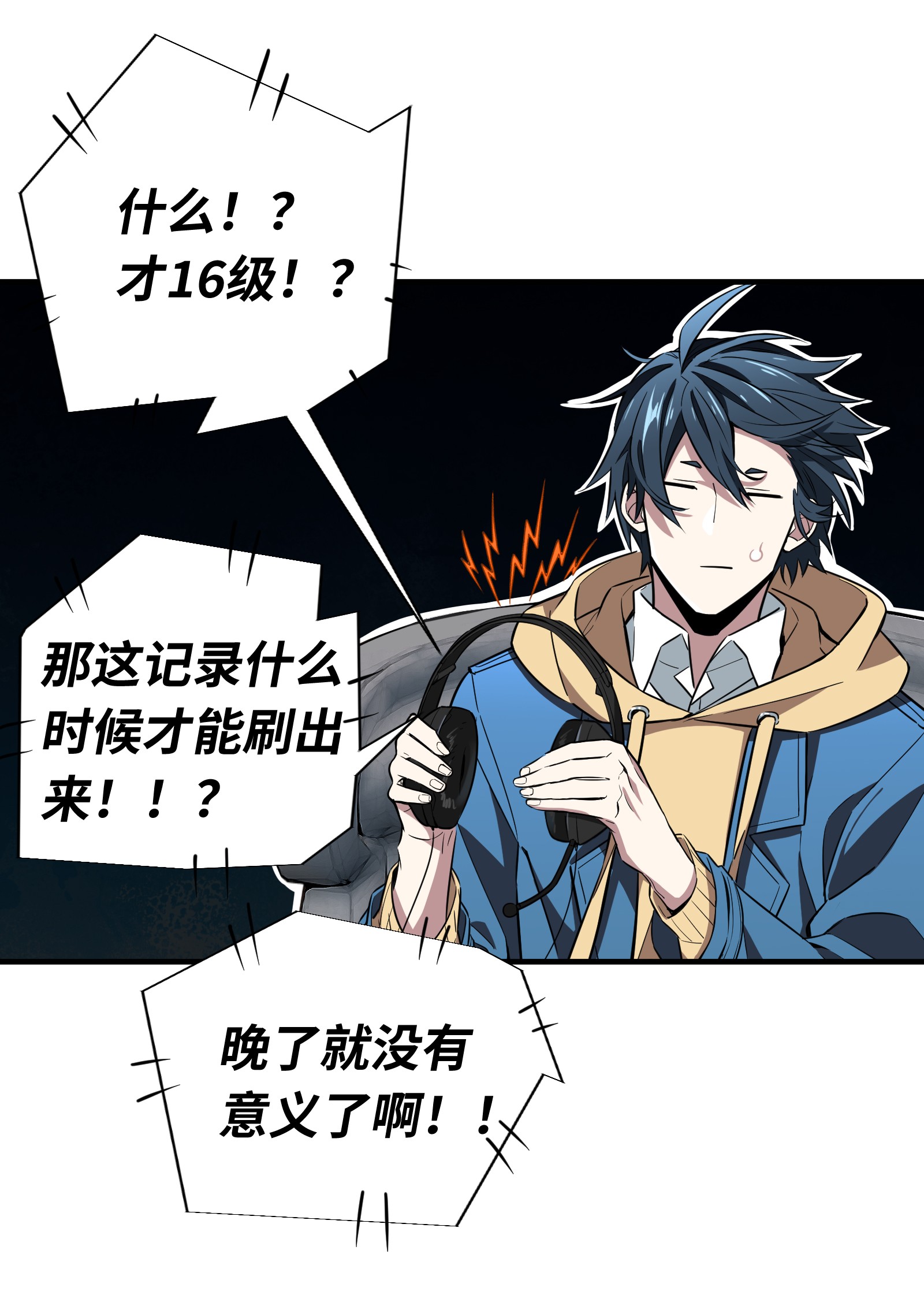 全职高手046 爱凑热闹