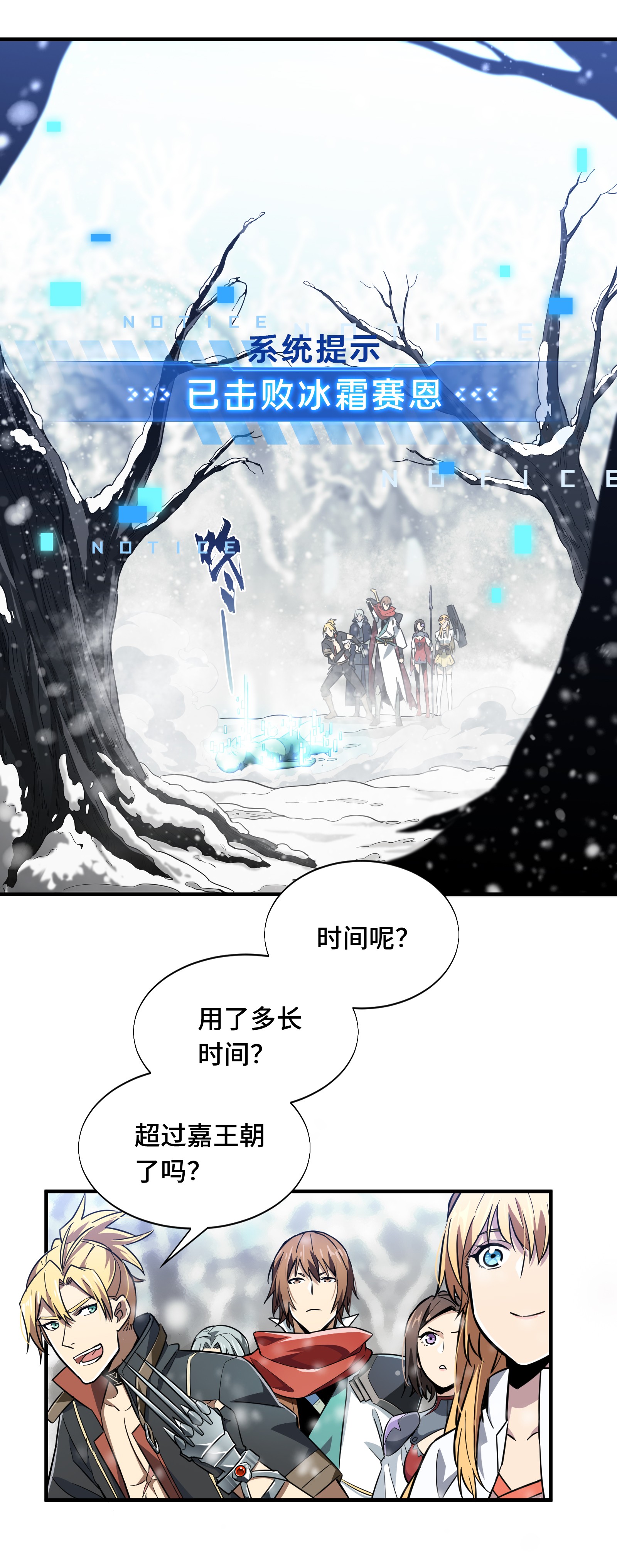 全职高手047 押枪神技