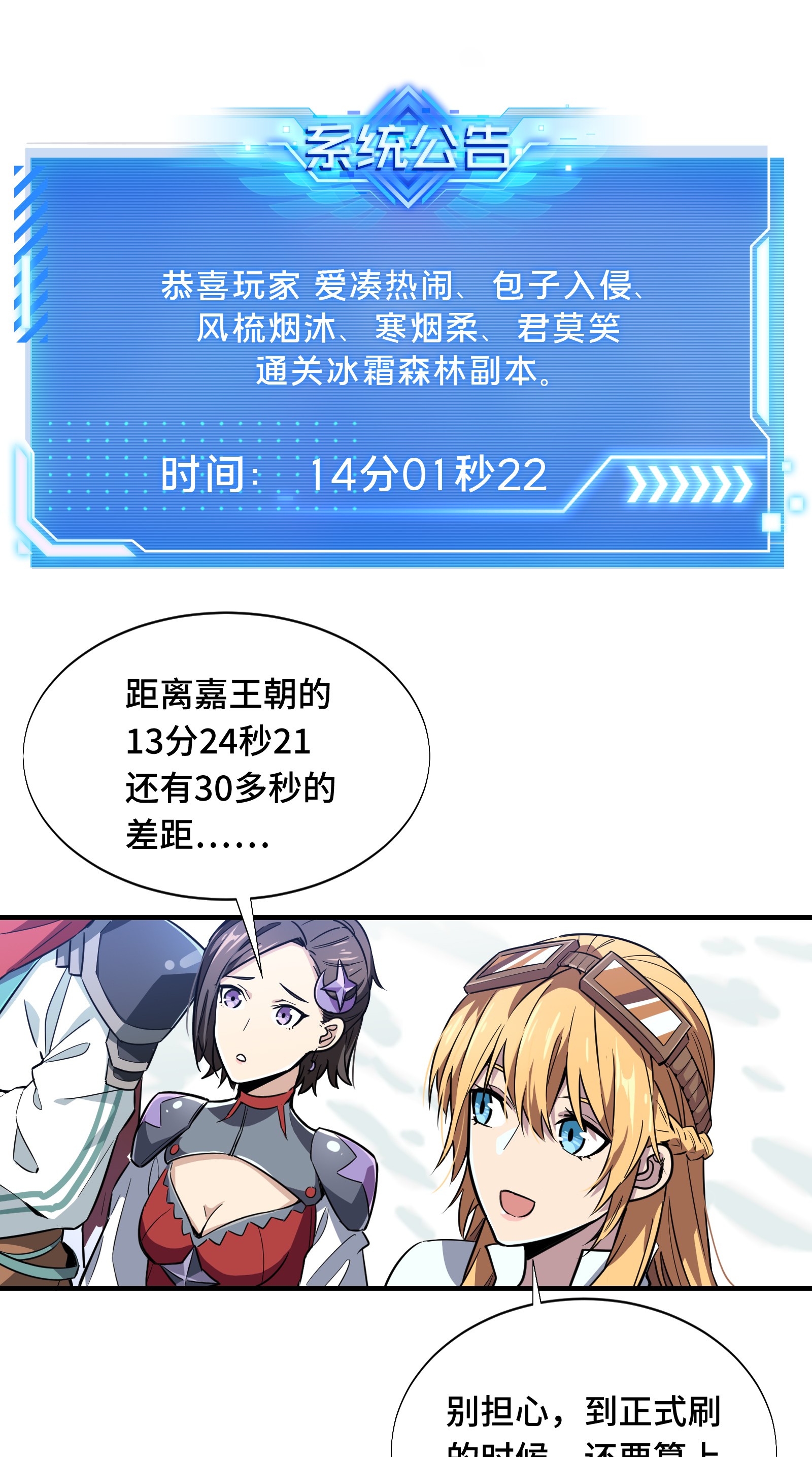 全职高手047 押枪神技