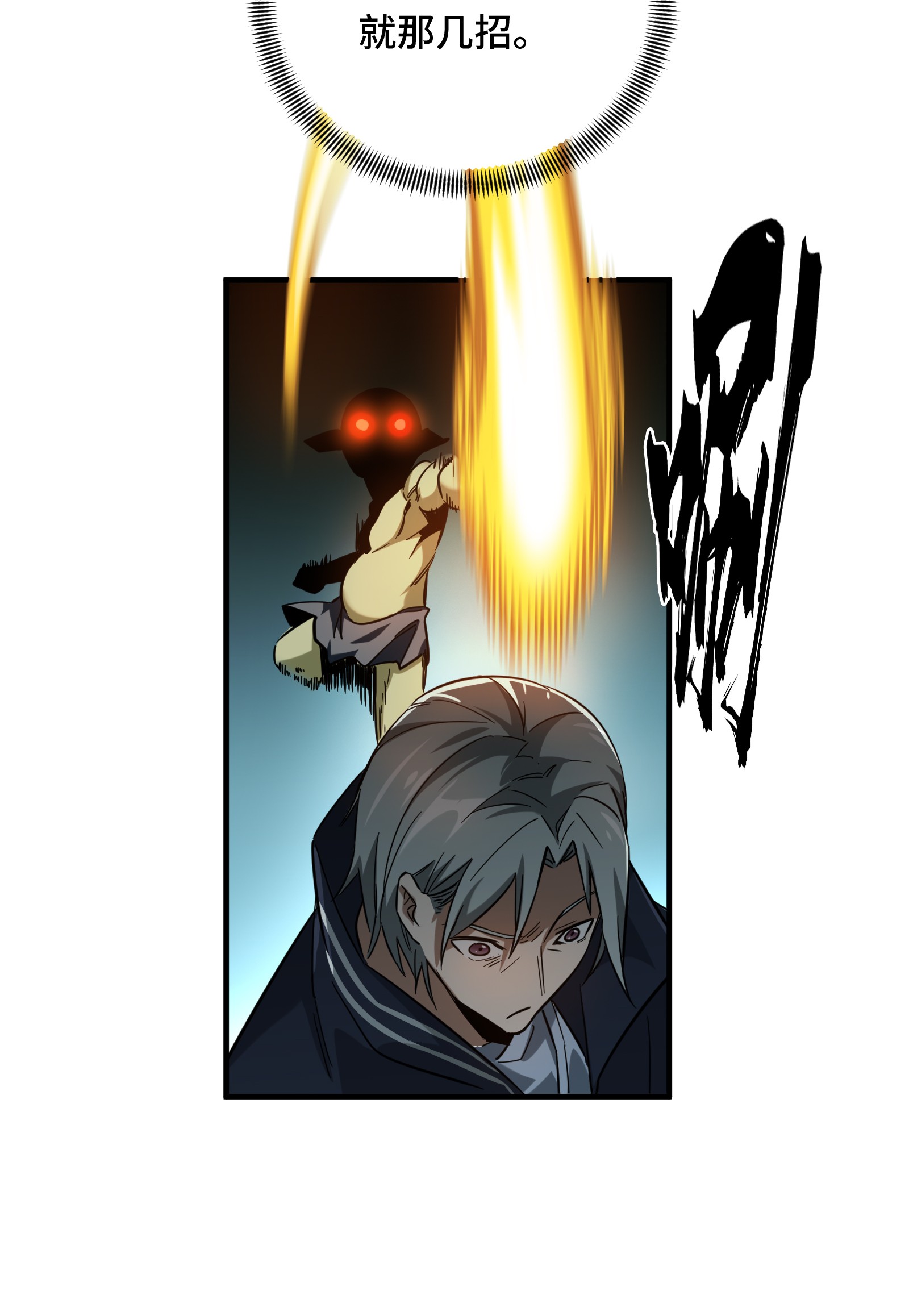 全职高手047 押枪神技