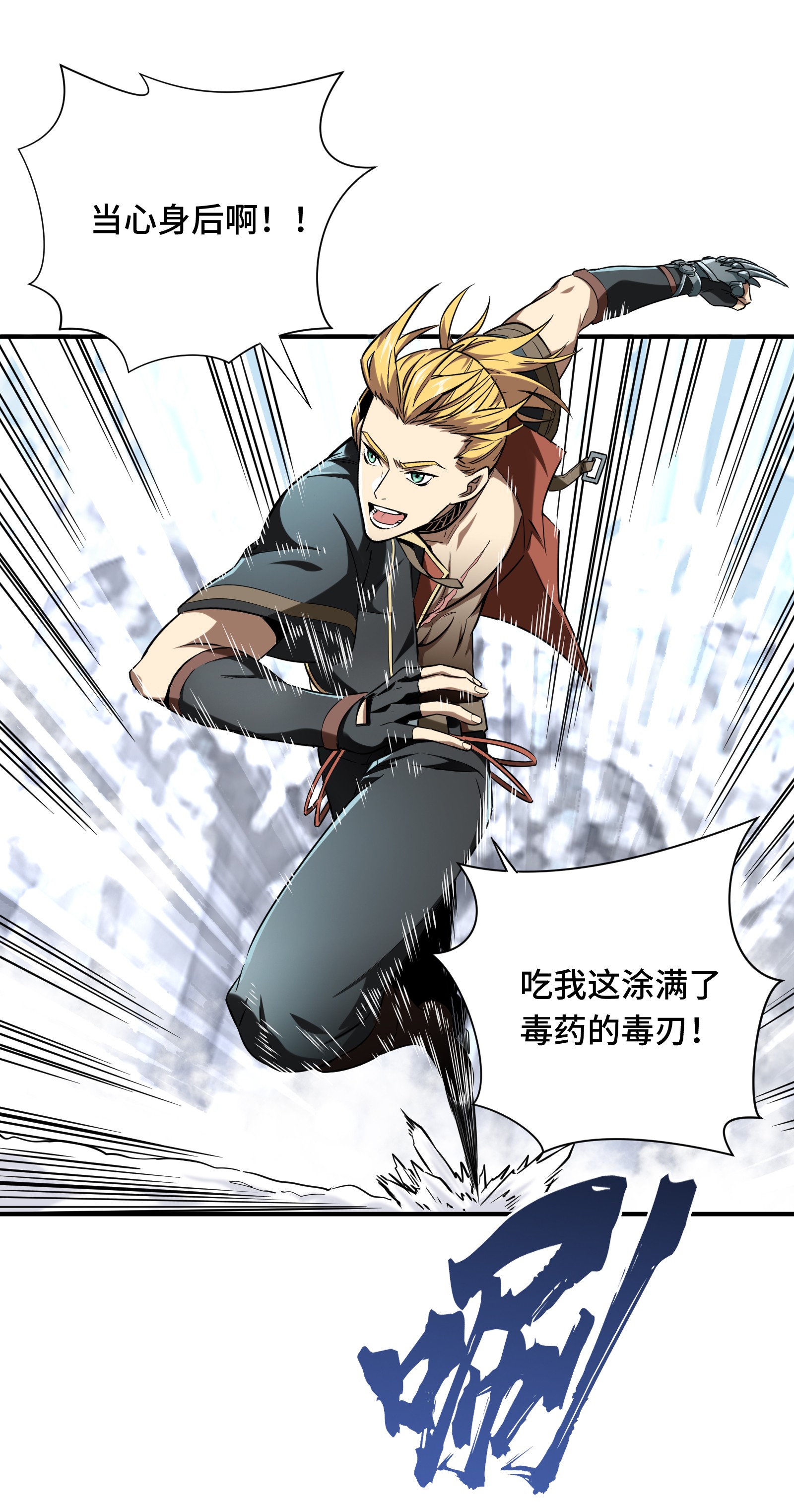 全职高手047 押枪神技