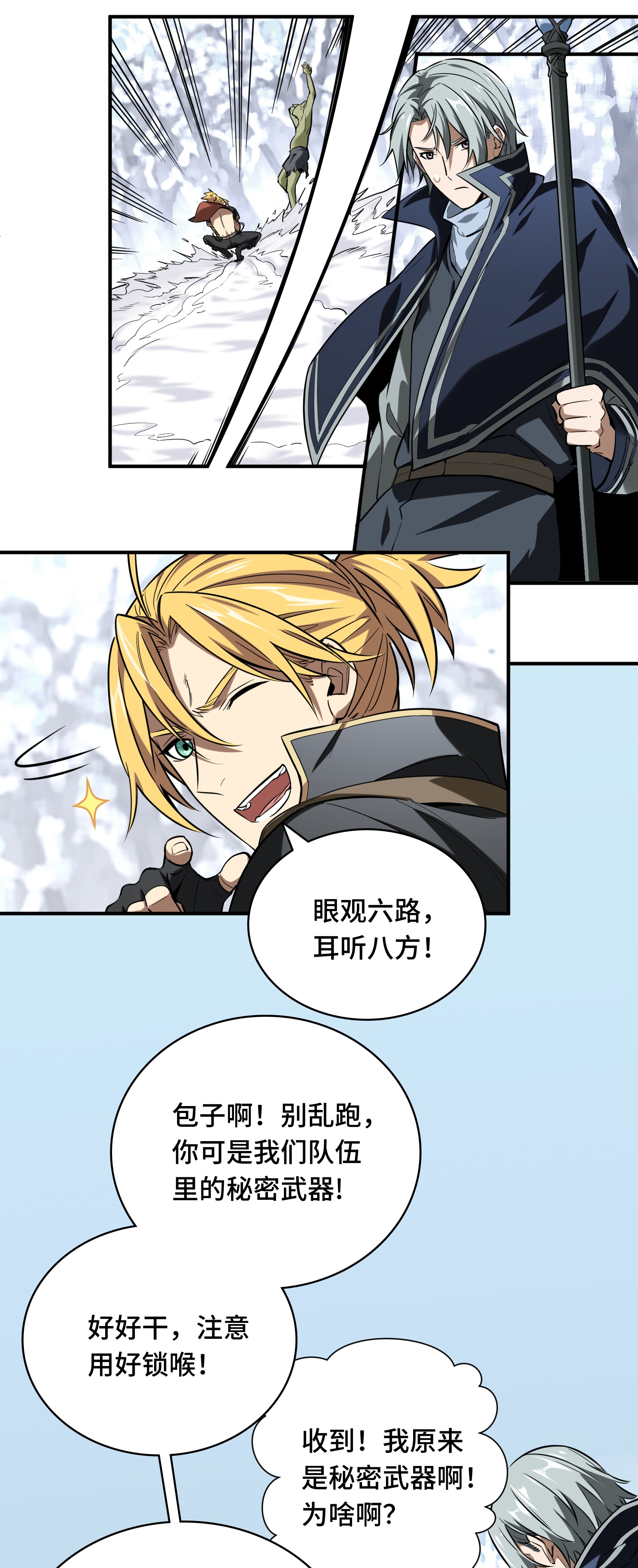 全职高手047 押枪神技