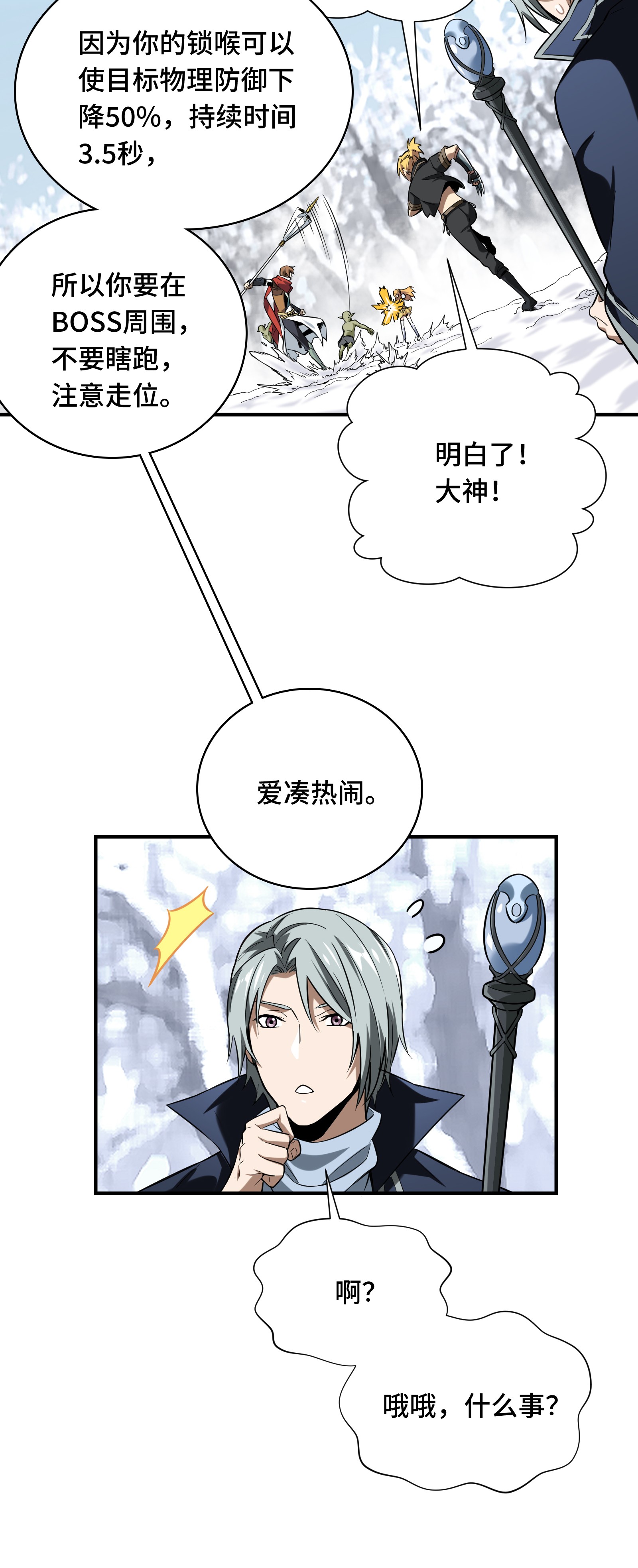 全职高手047 押枪神技