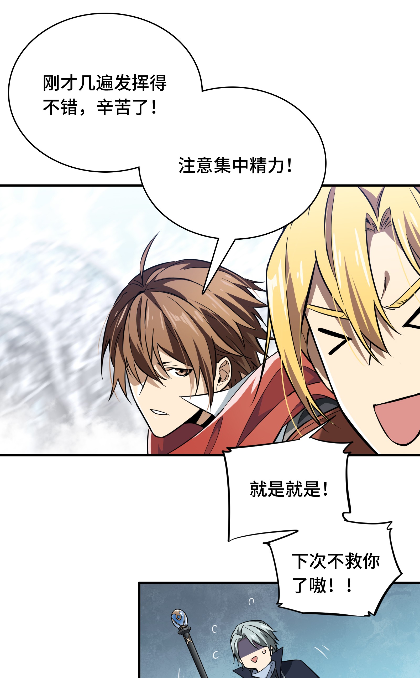 全职高手047 押枪神技