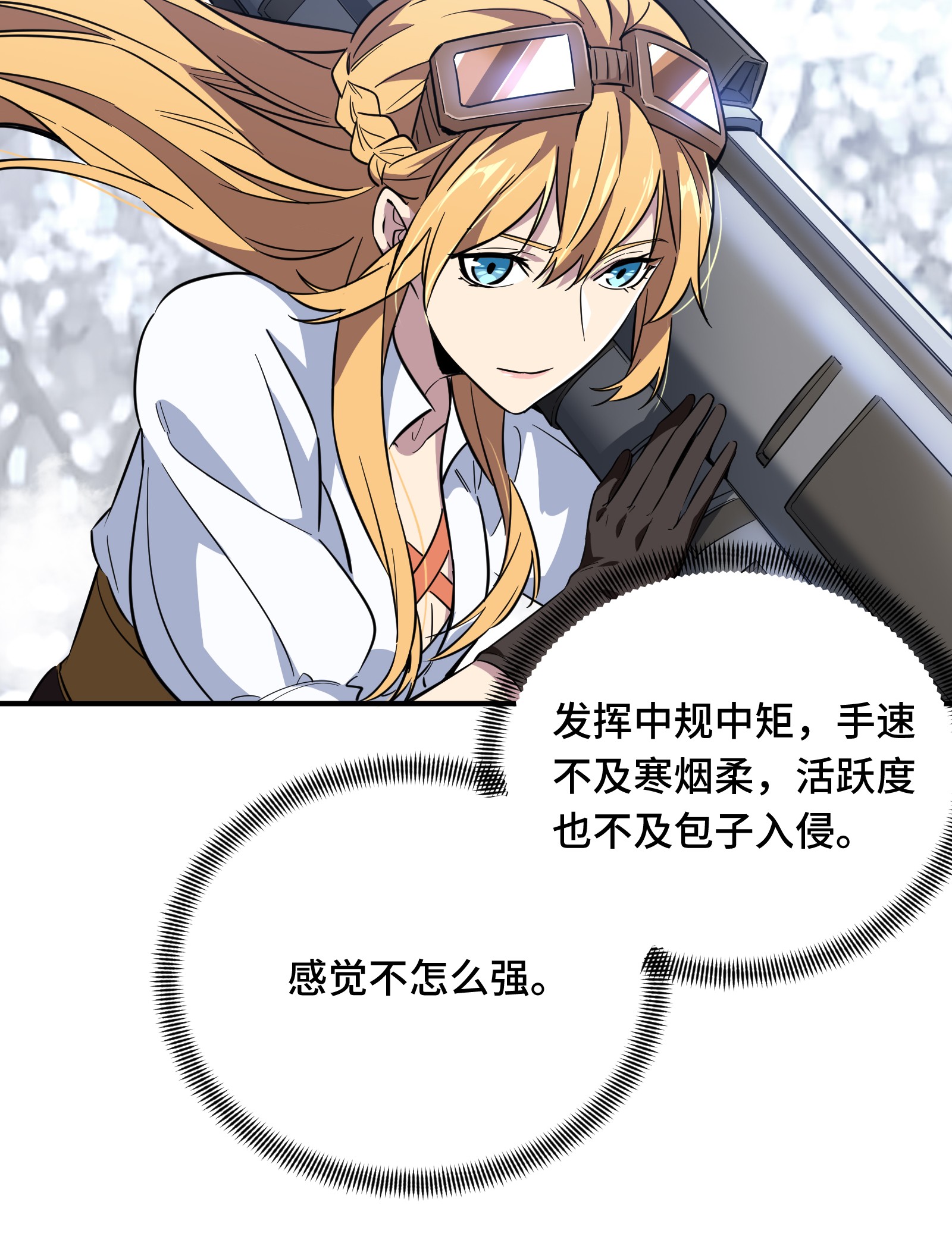 全职高手047 押枪神技