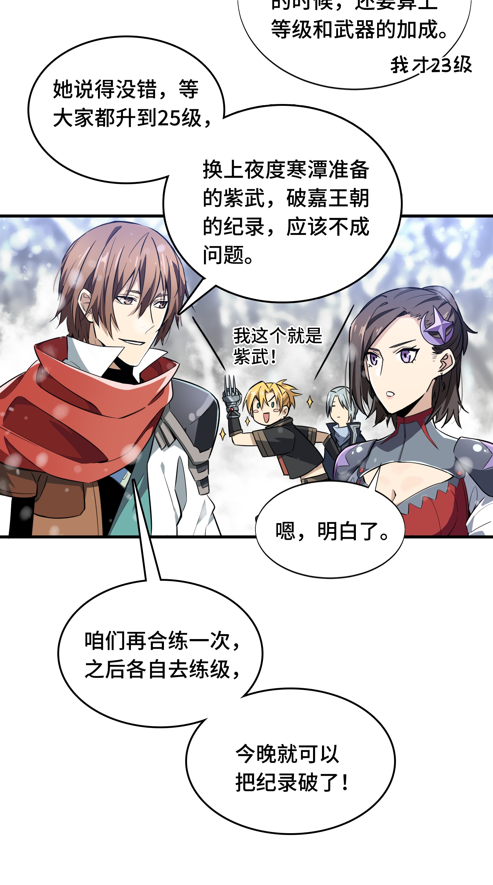 全职高手047 押枪神技