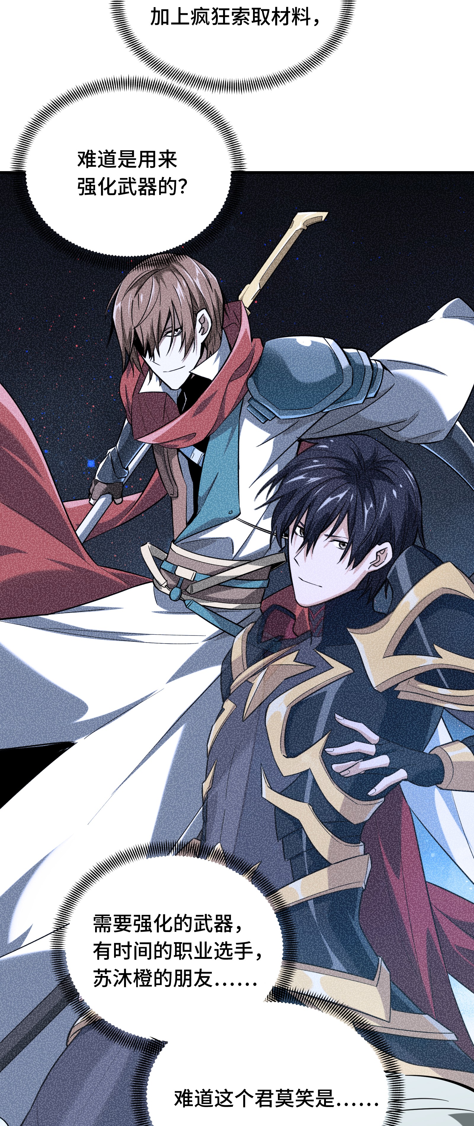 全职高手047 押枪神技