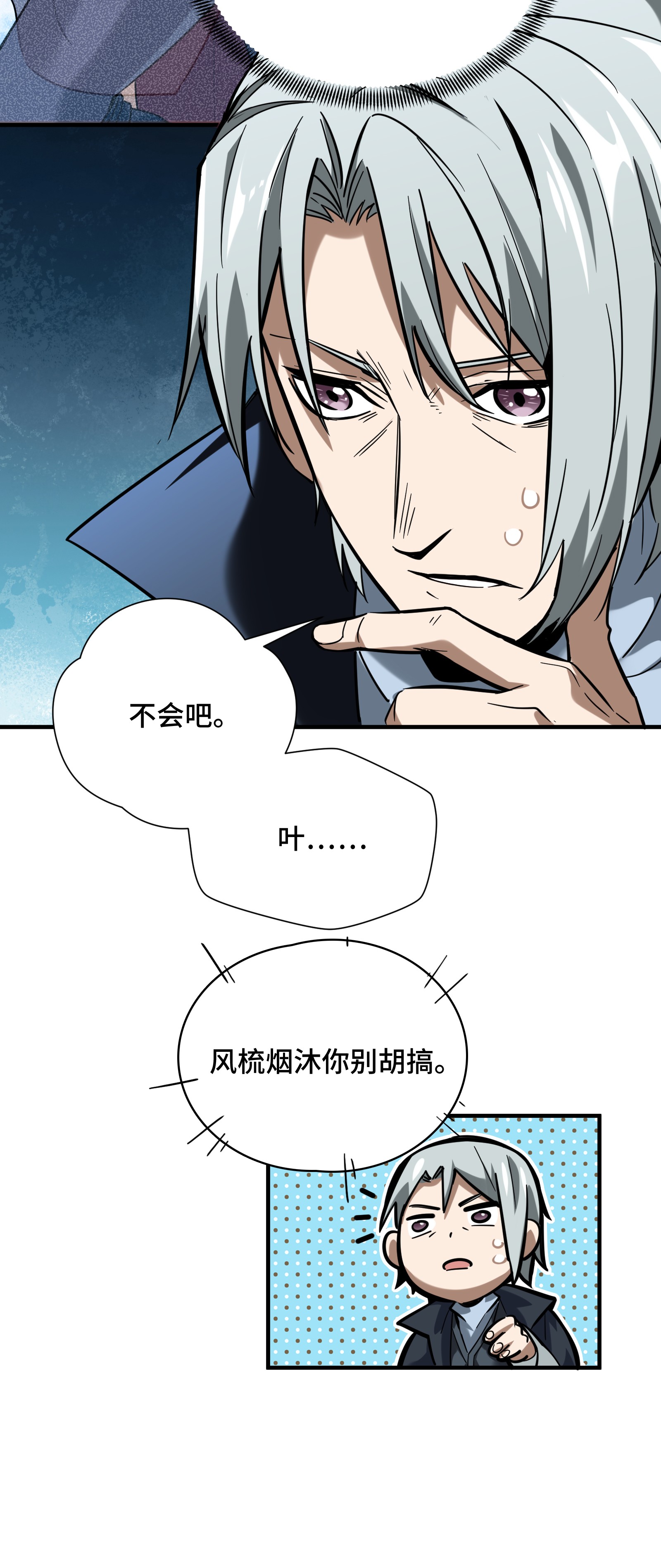 全职高手047 押枪神技