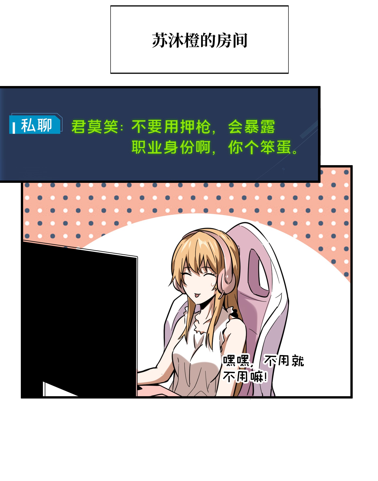 全职高手047 押枪神技