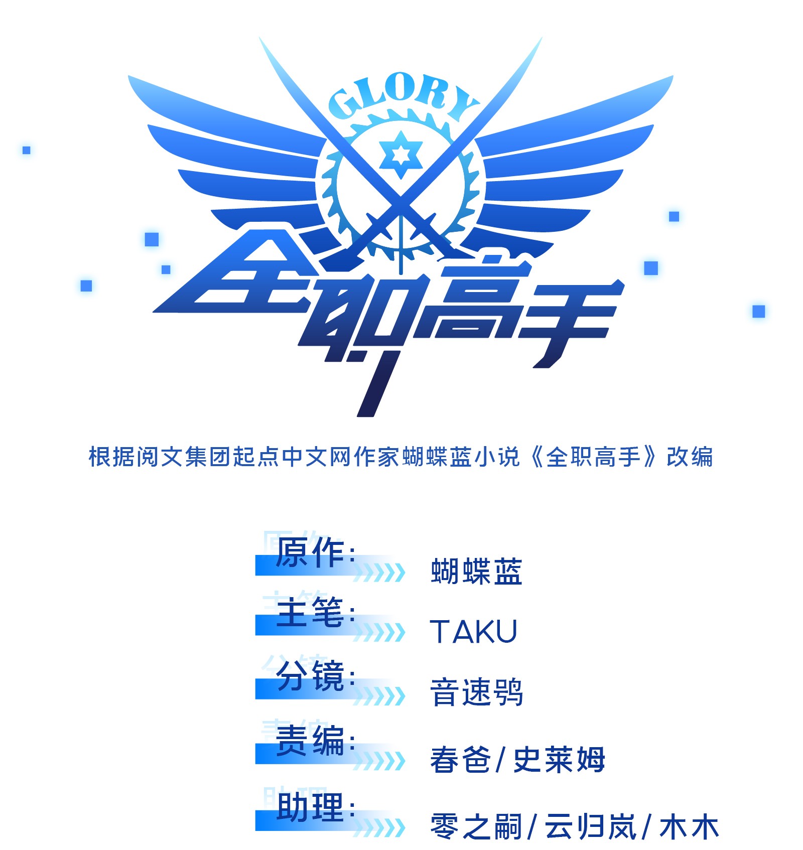 全职高手047 押枪神技