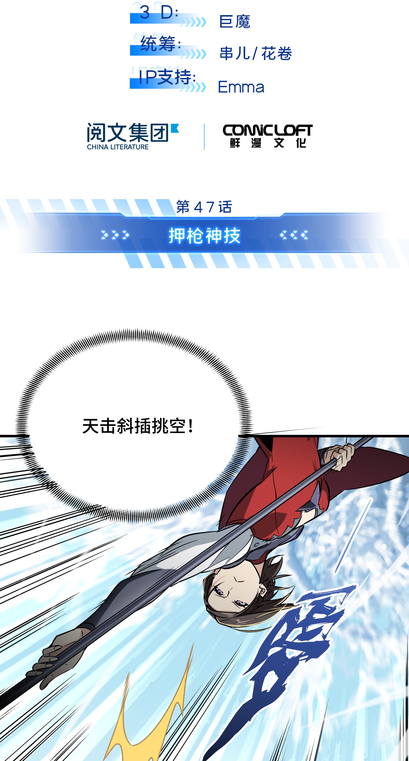 全职高手047 押枪神技