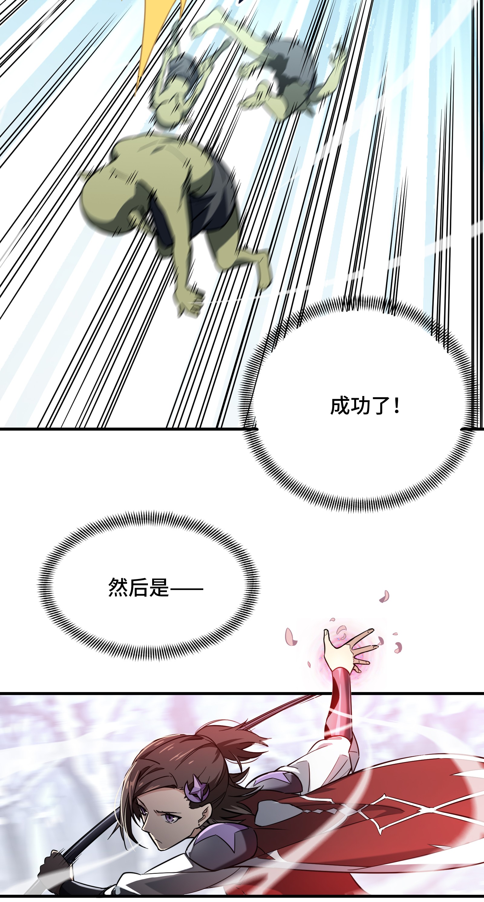 全职高手047 押枪神技