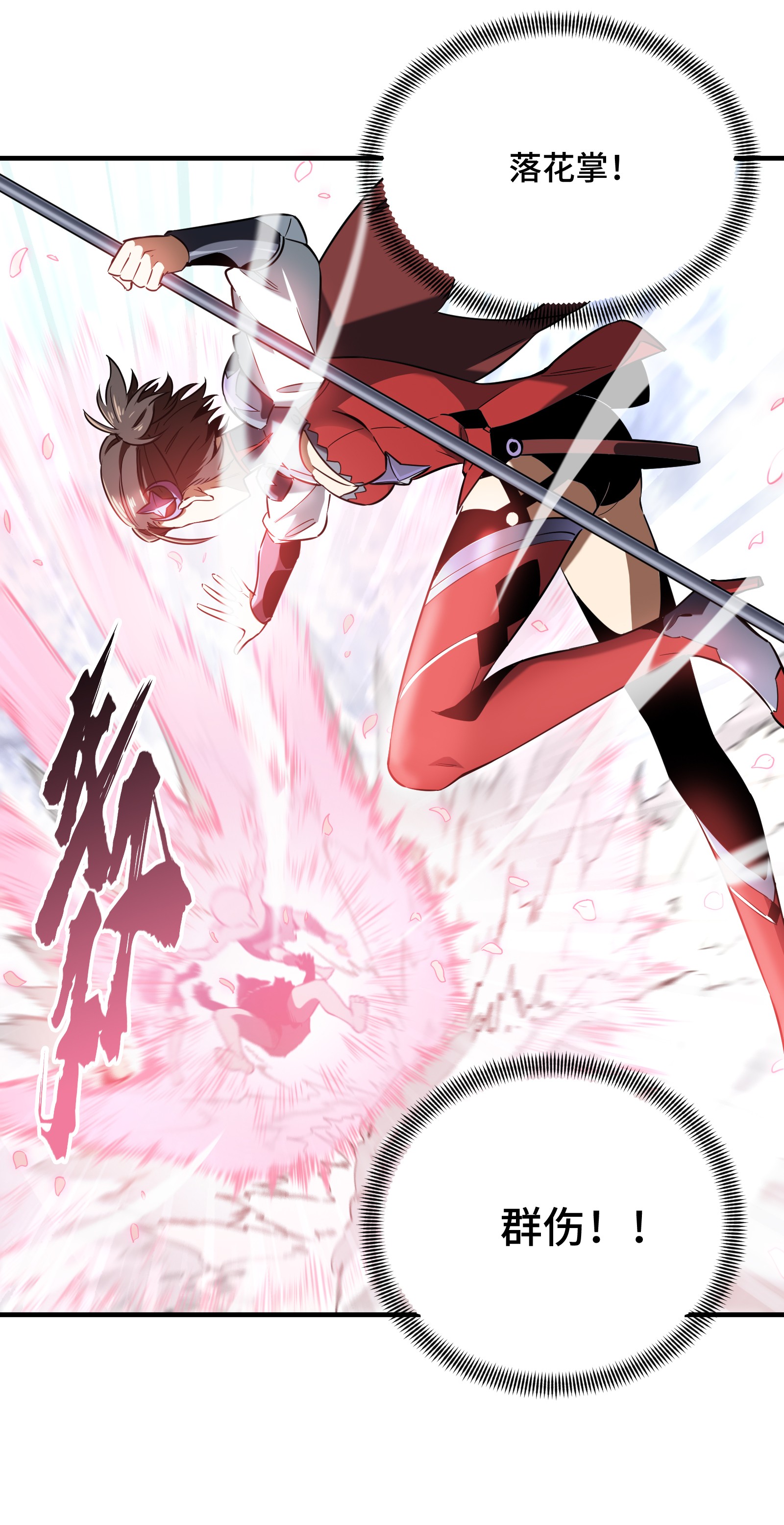 全职高手047 押枪神技