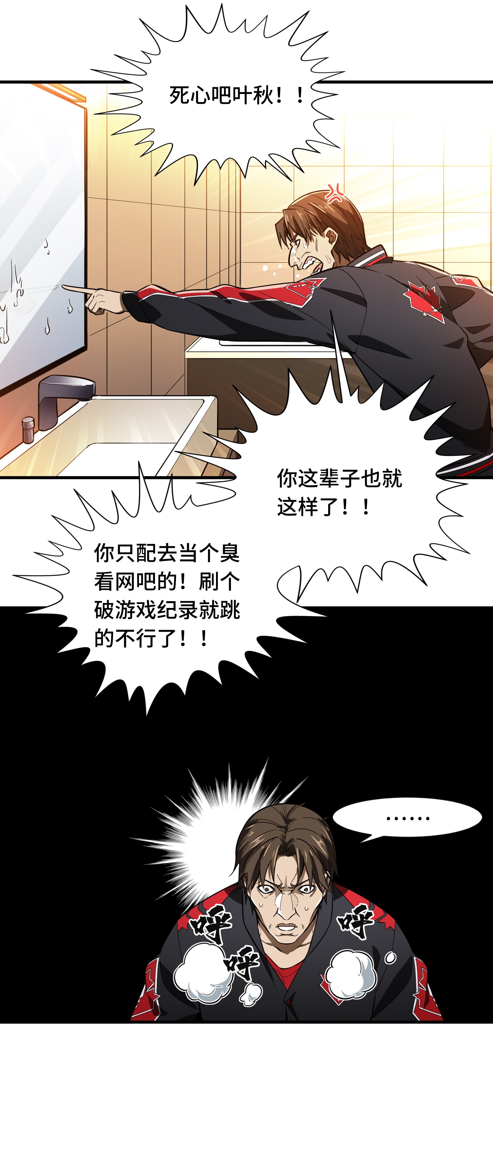 全职高手048 离恨剑