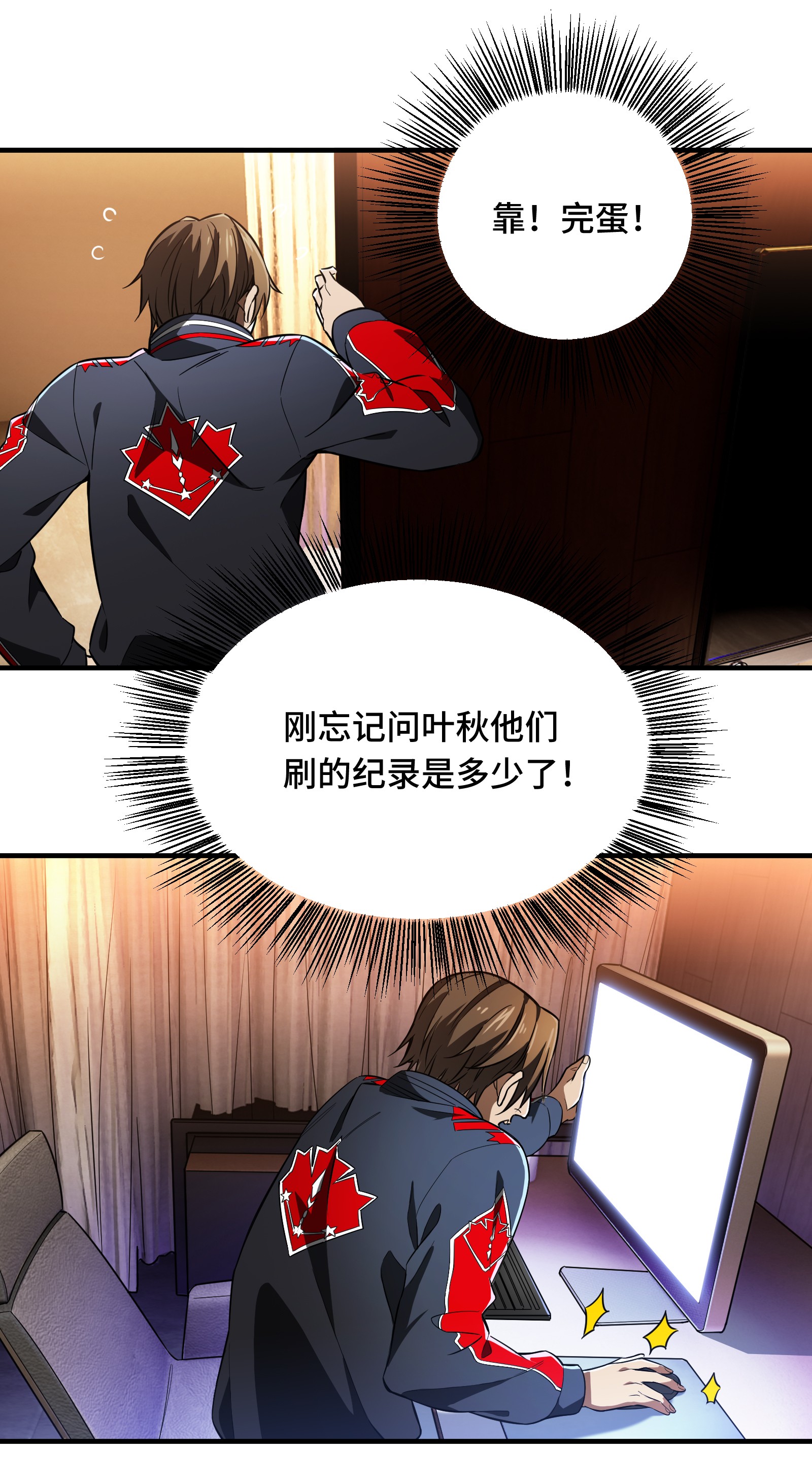 全职高手048 离恨剑