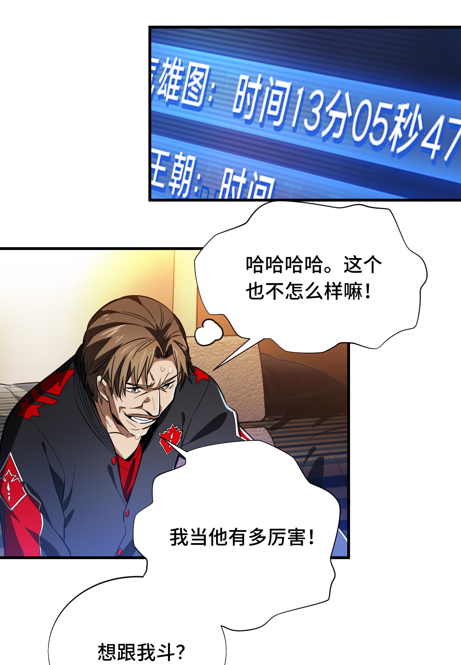 全职高手048 离恨剑