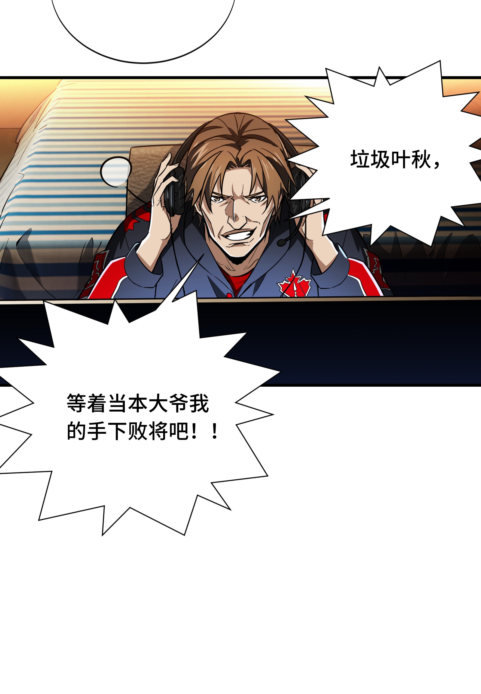 全职高手048 离恨剑