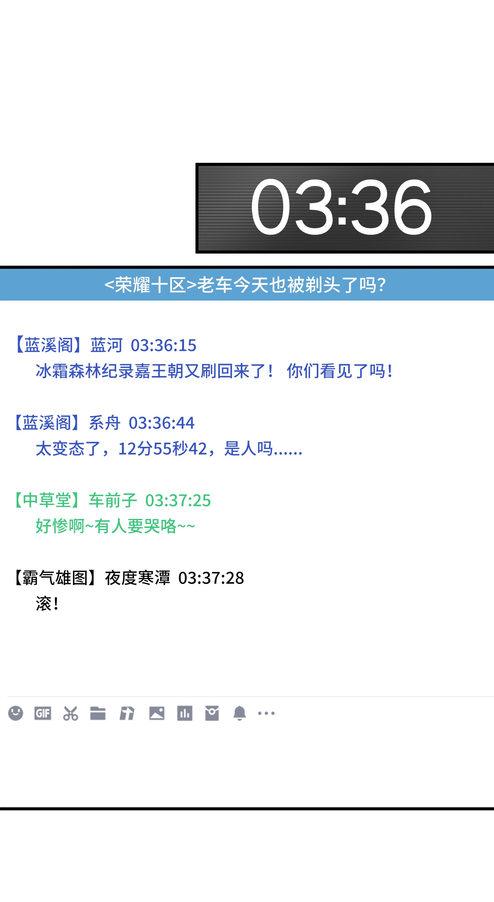全职高手048 离恨剑
