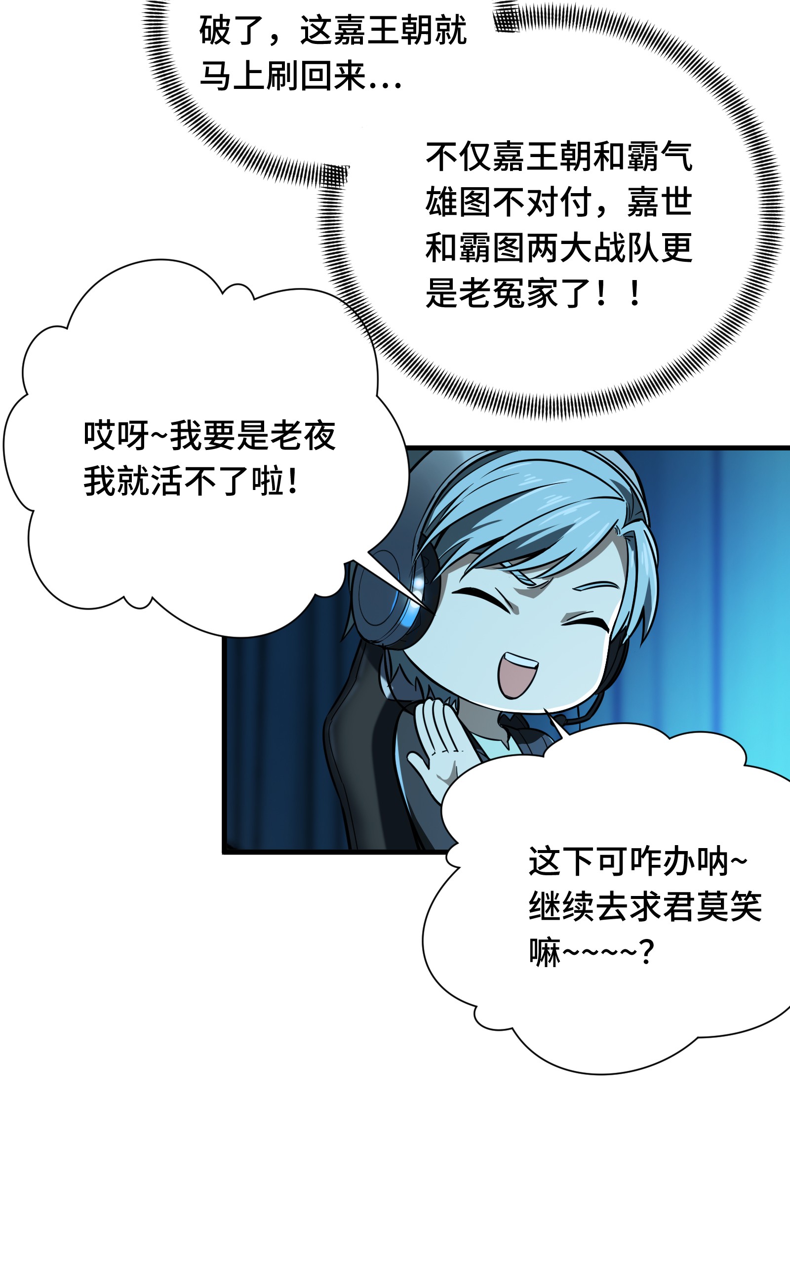 全职高手048 离恨剑