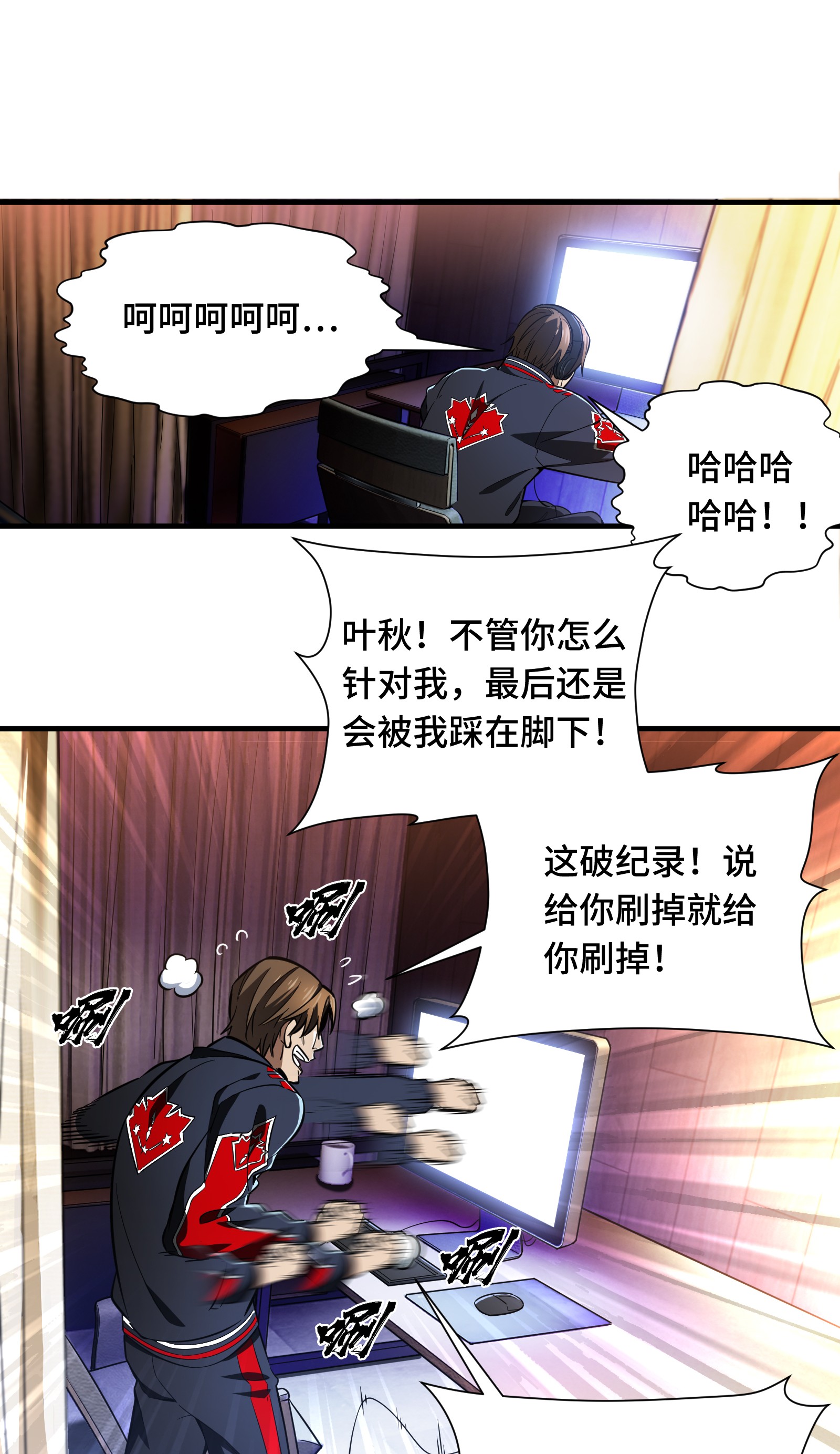 全职高手048 离恨剑