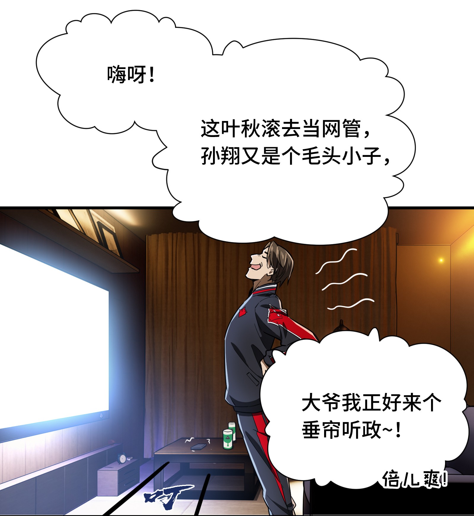 全职高手048 离恨剑