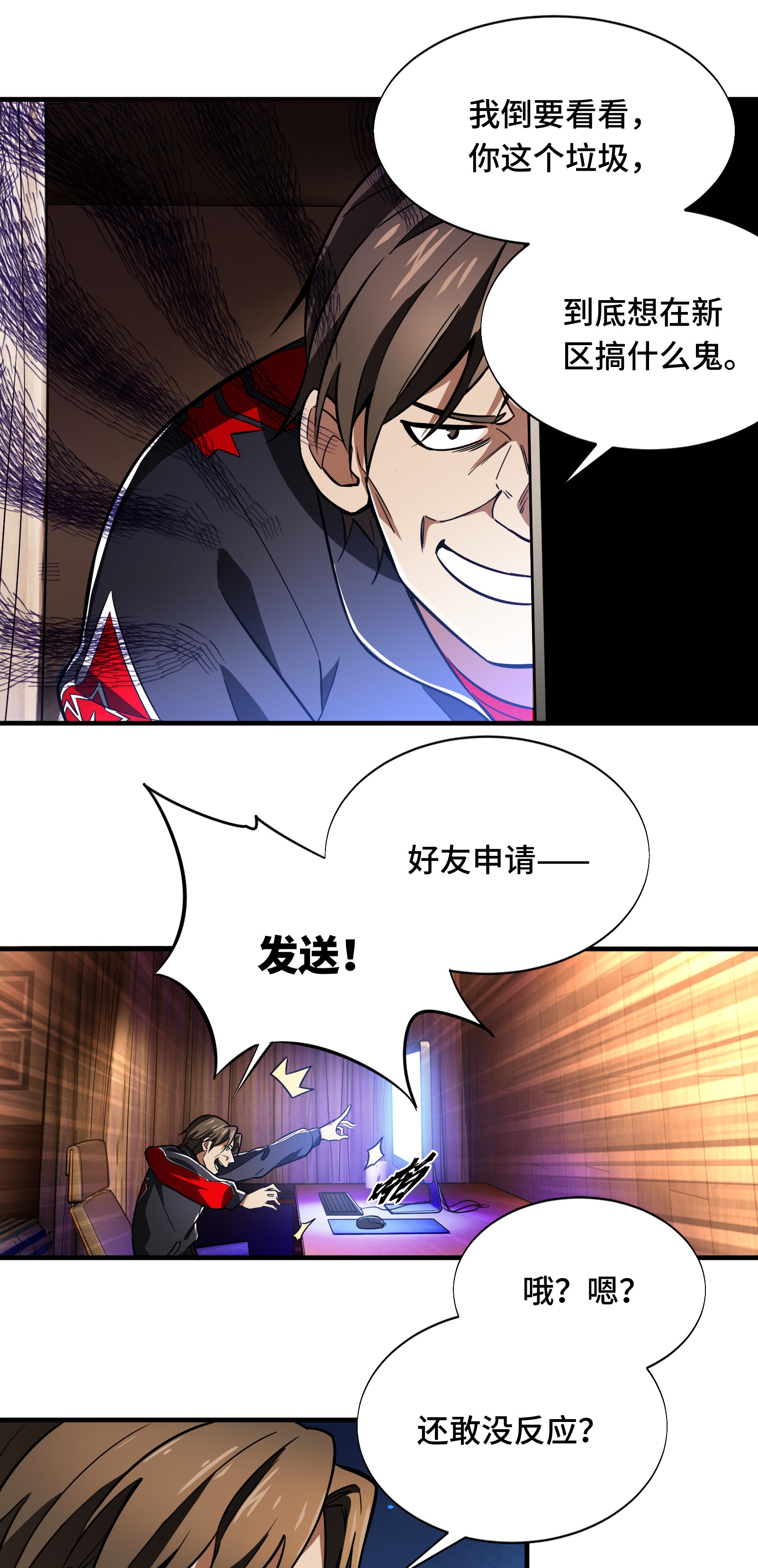 全职高手048 离恨剑