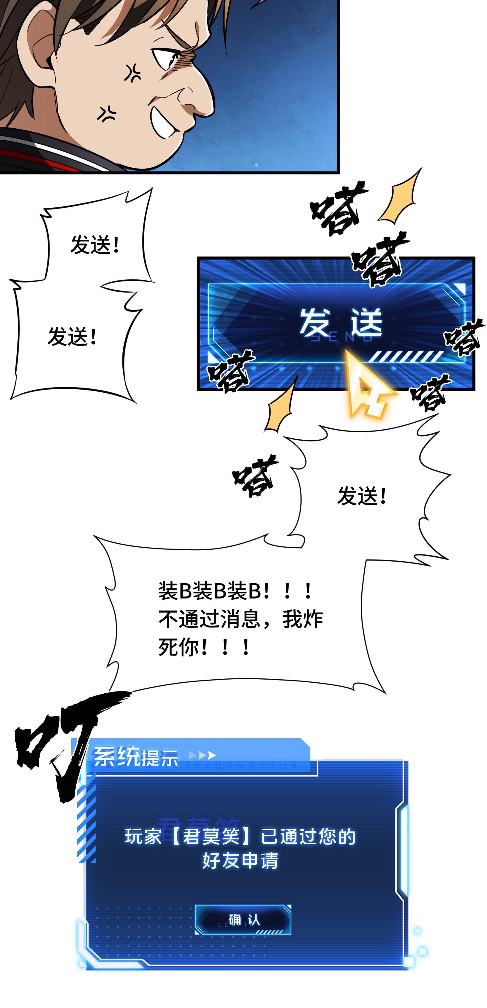 全职高手048 离恨剑