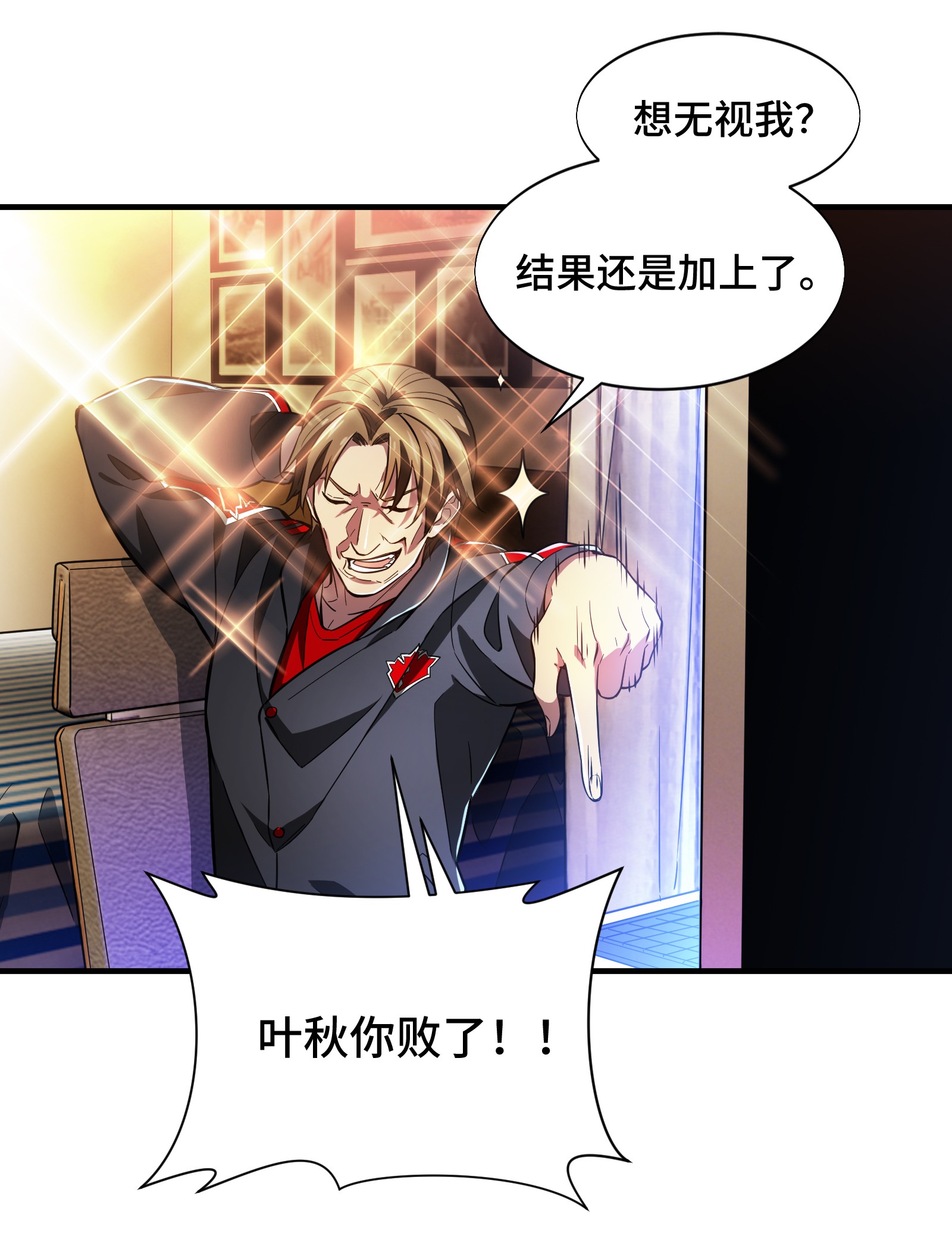 全职高手048 离恨剑