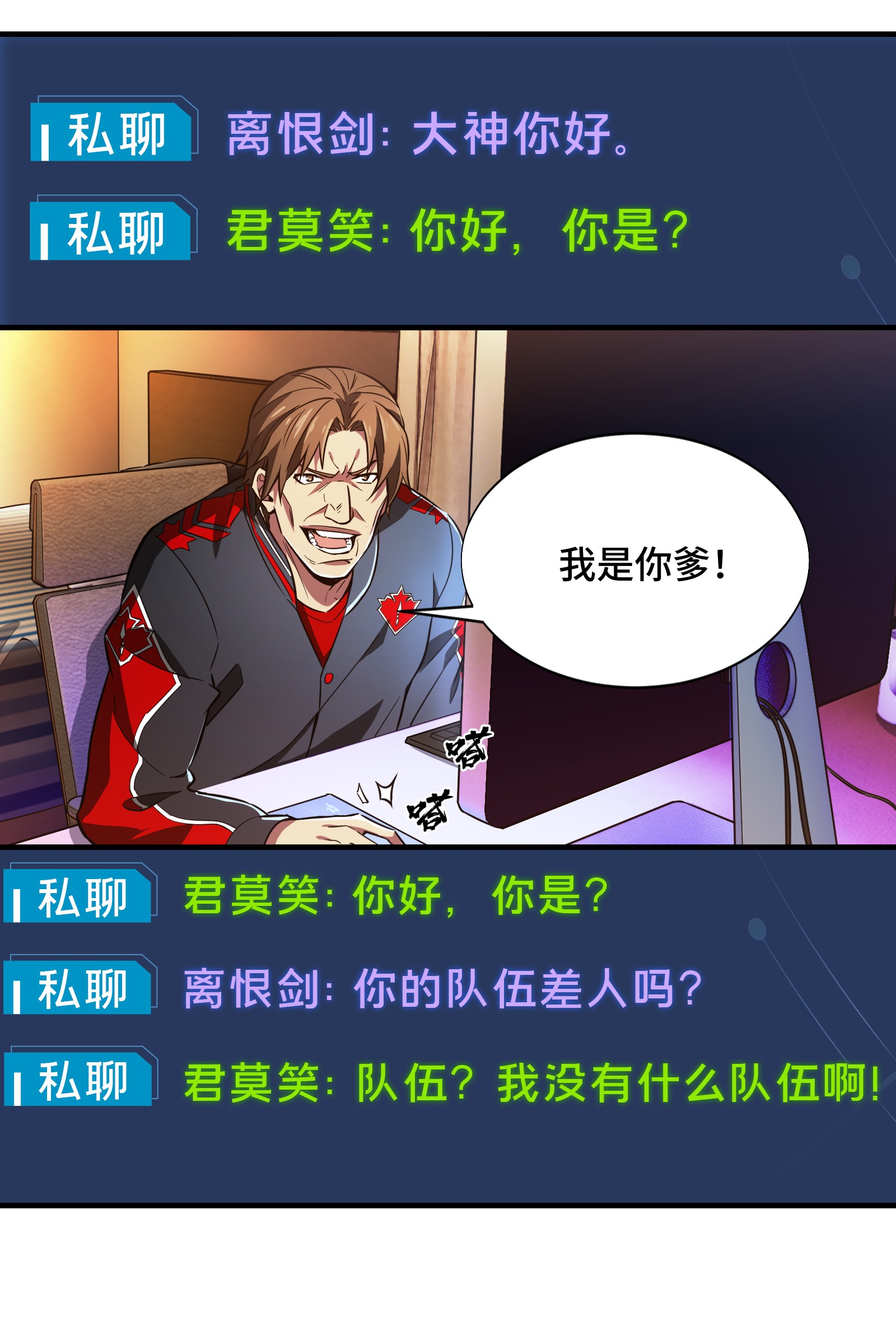 全职高手048 离恨剑