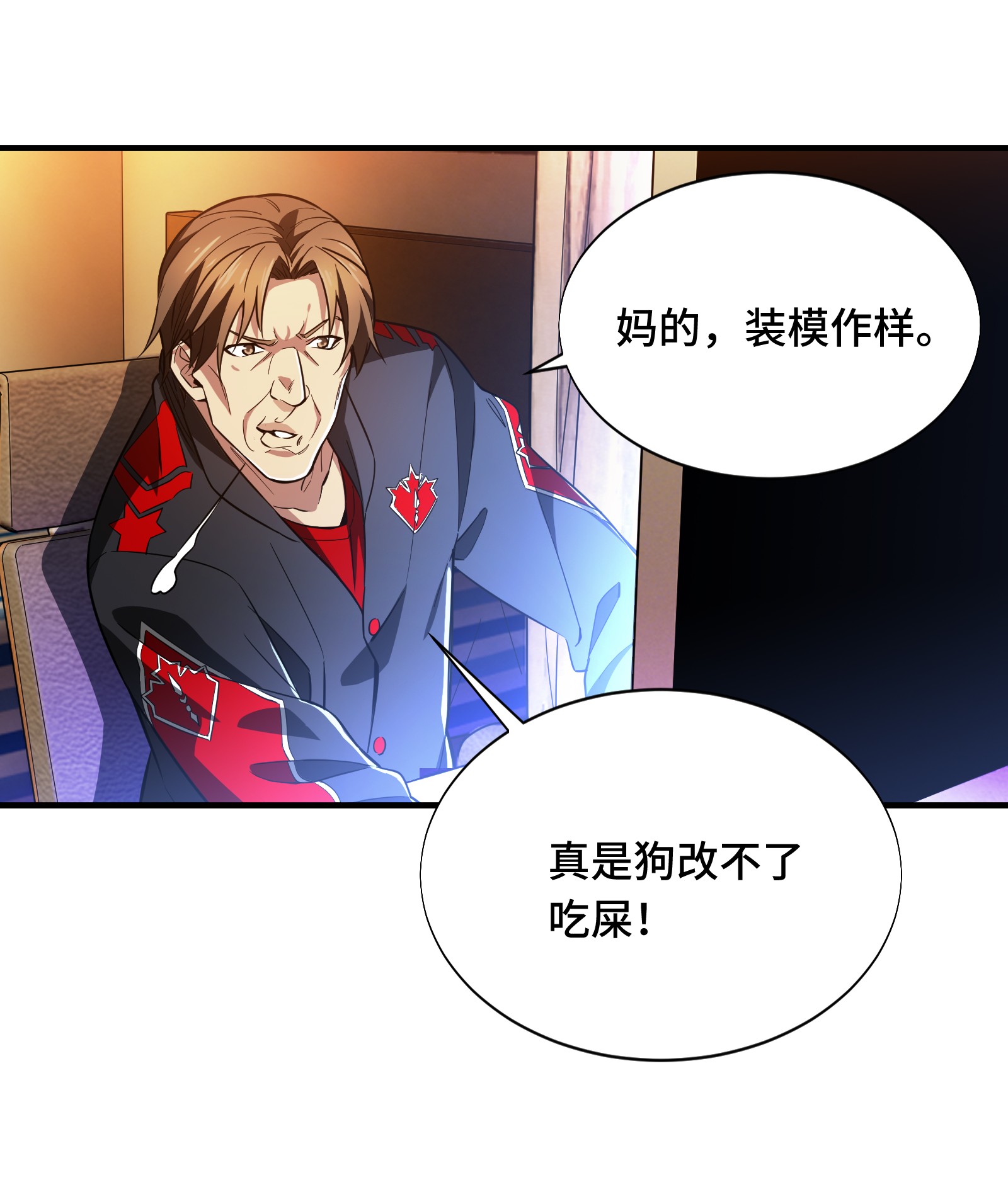 全职高手048 离恨剑