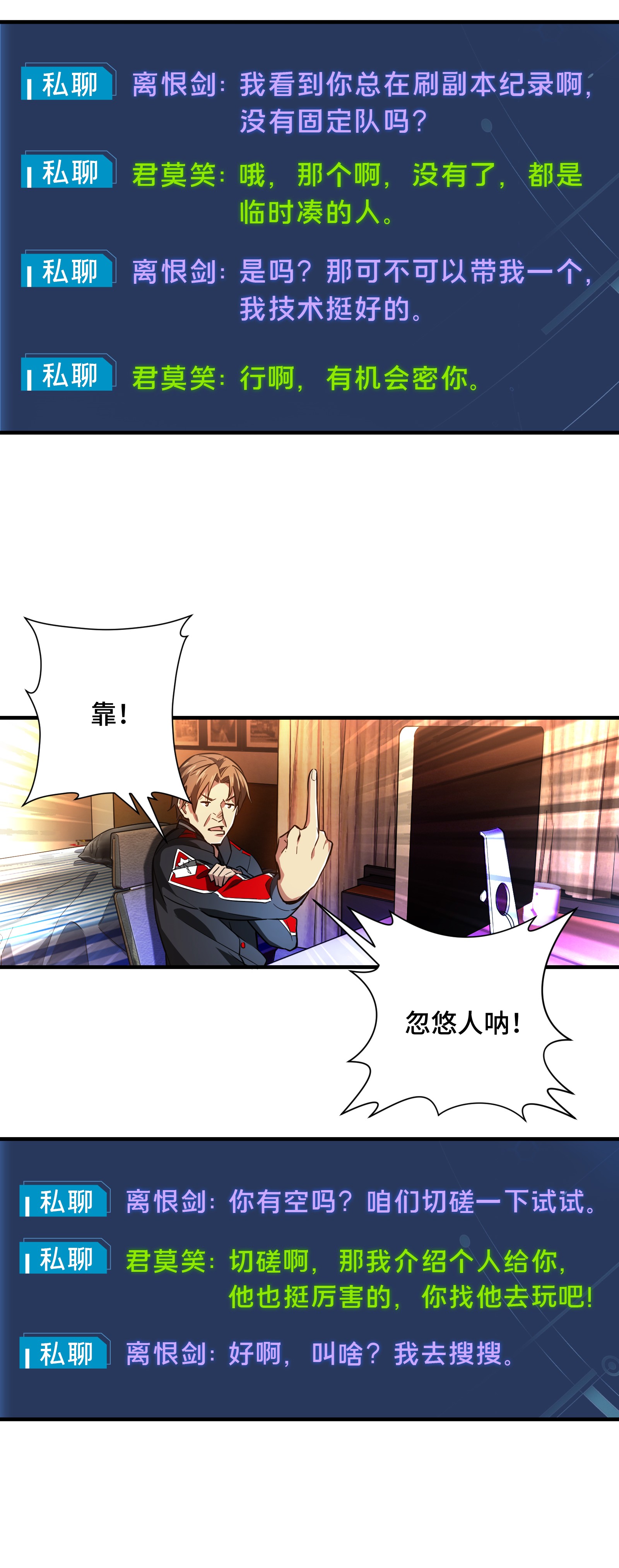 全职高手048 离恨剑