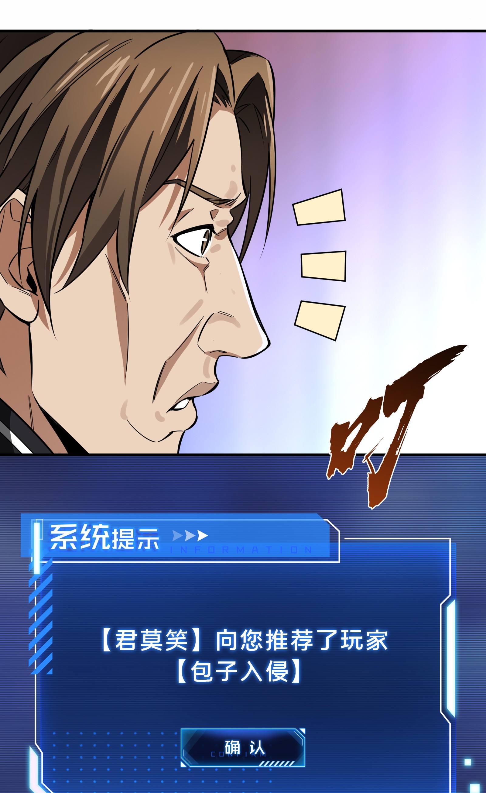 全职高手048 离恨剑