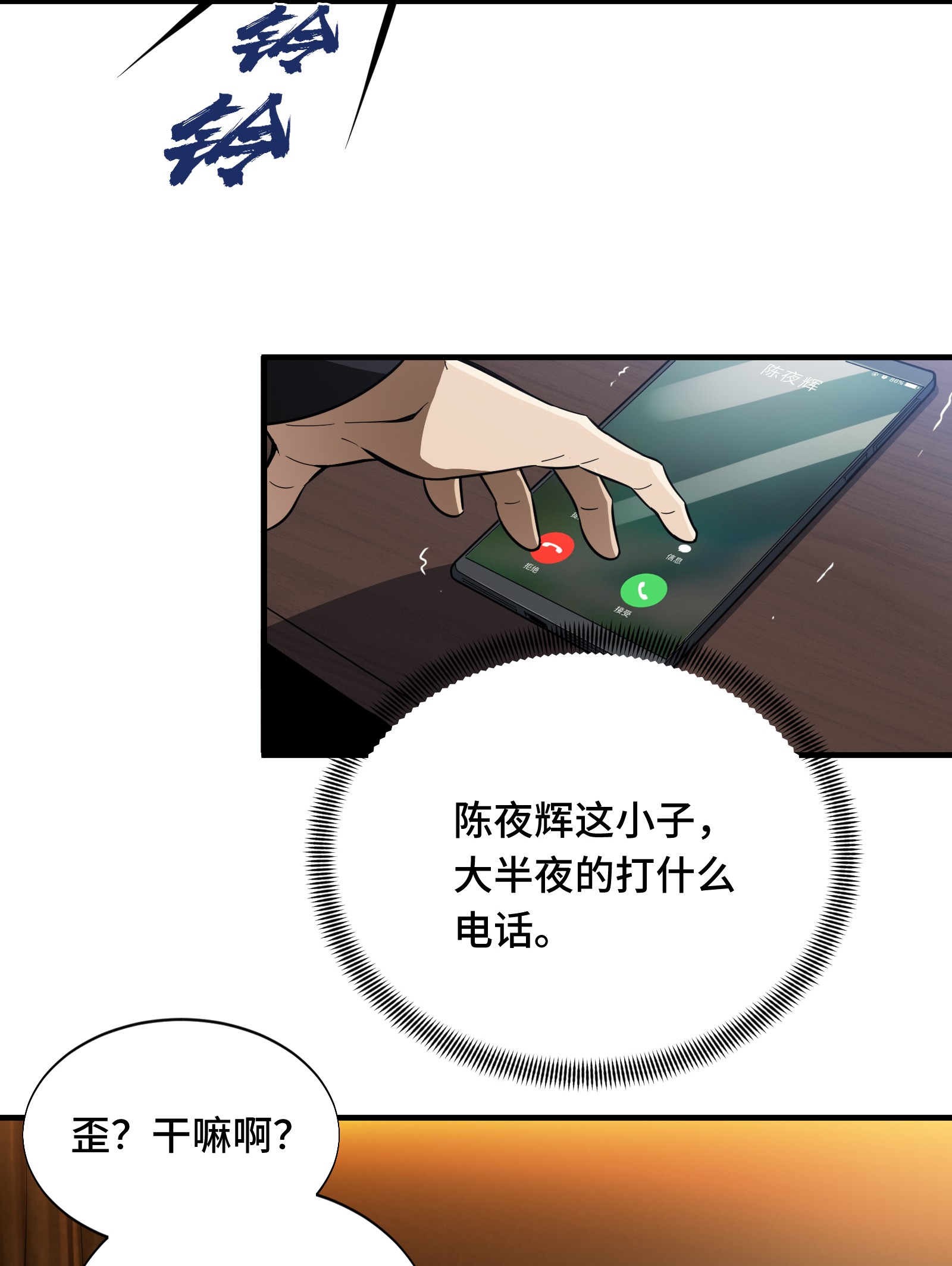 全职高手048 离恨剑