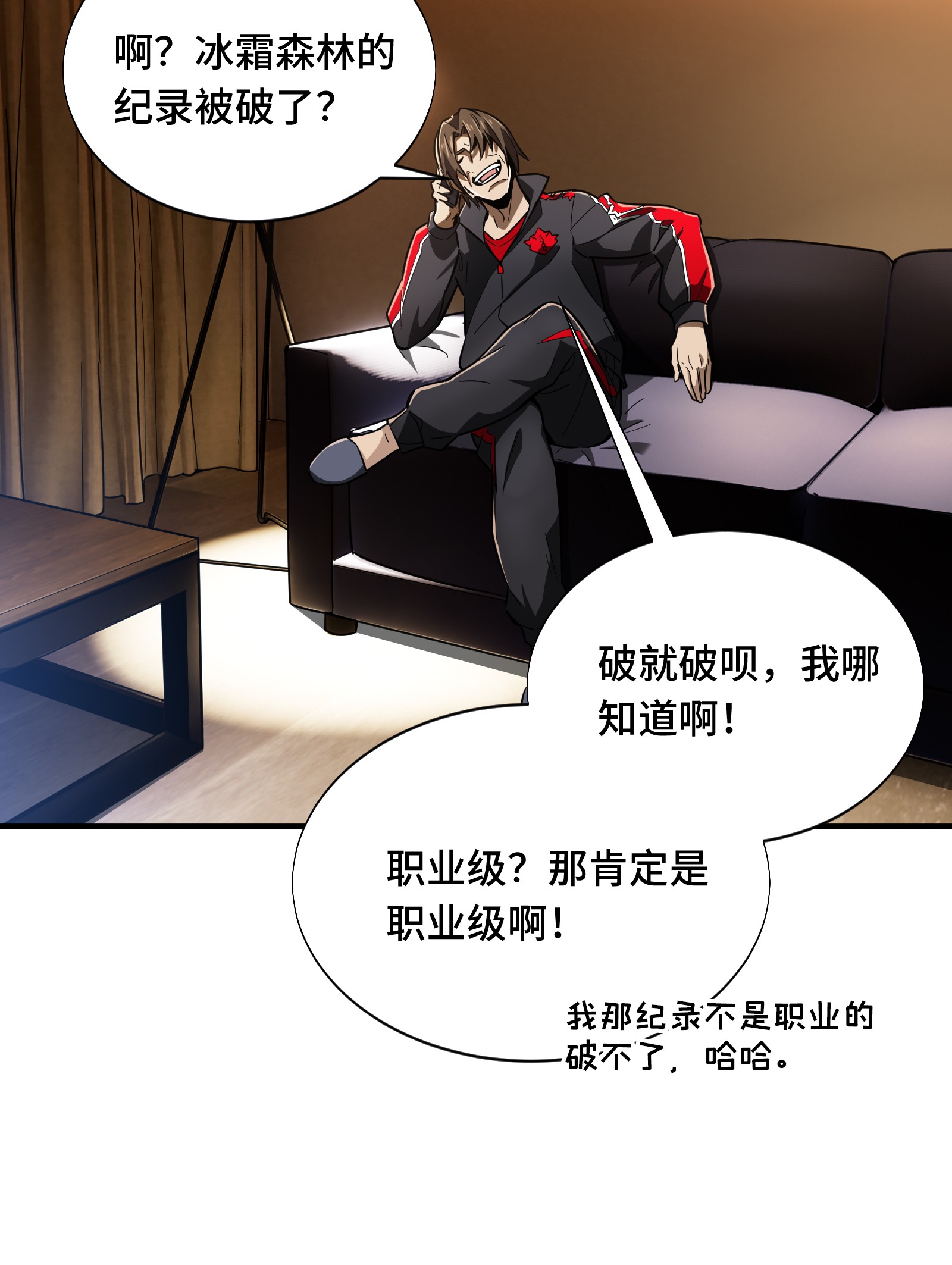 全职高手048 离恨剑