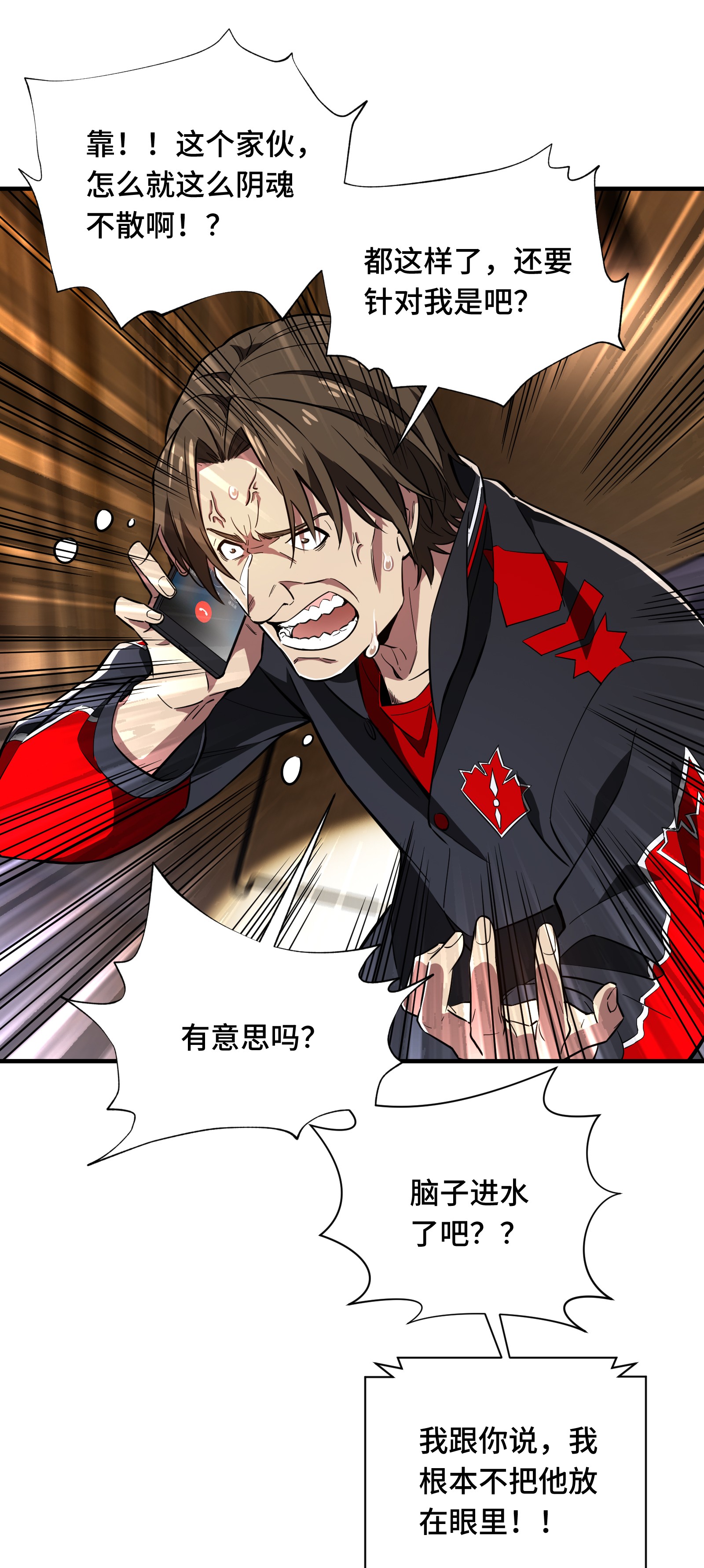 全职高手048 离恨剑