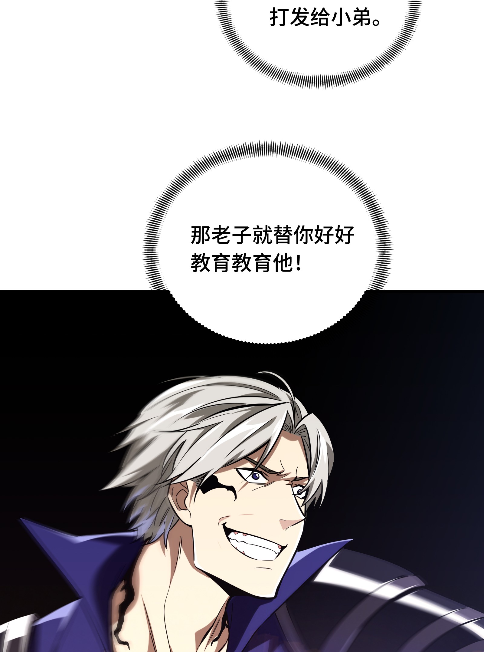 全职高手049 潜伏成功