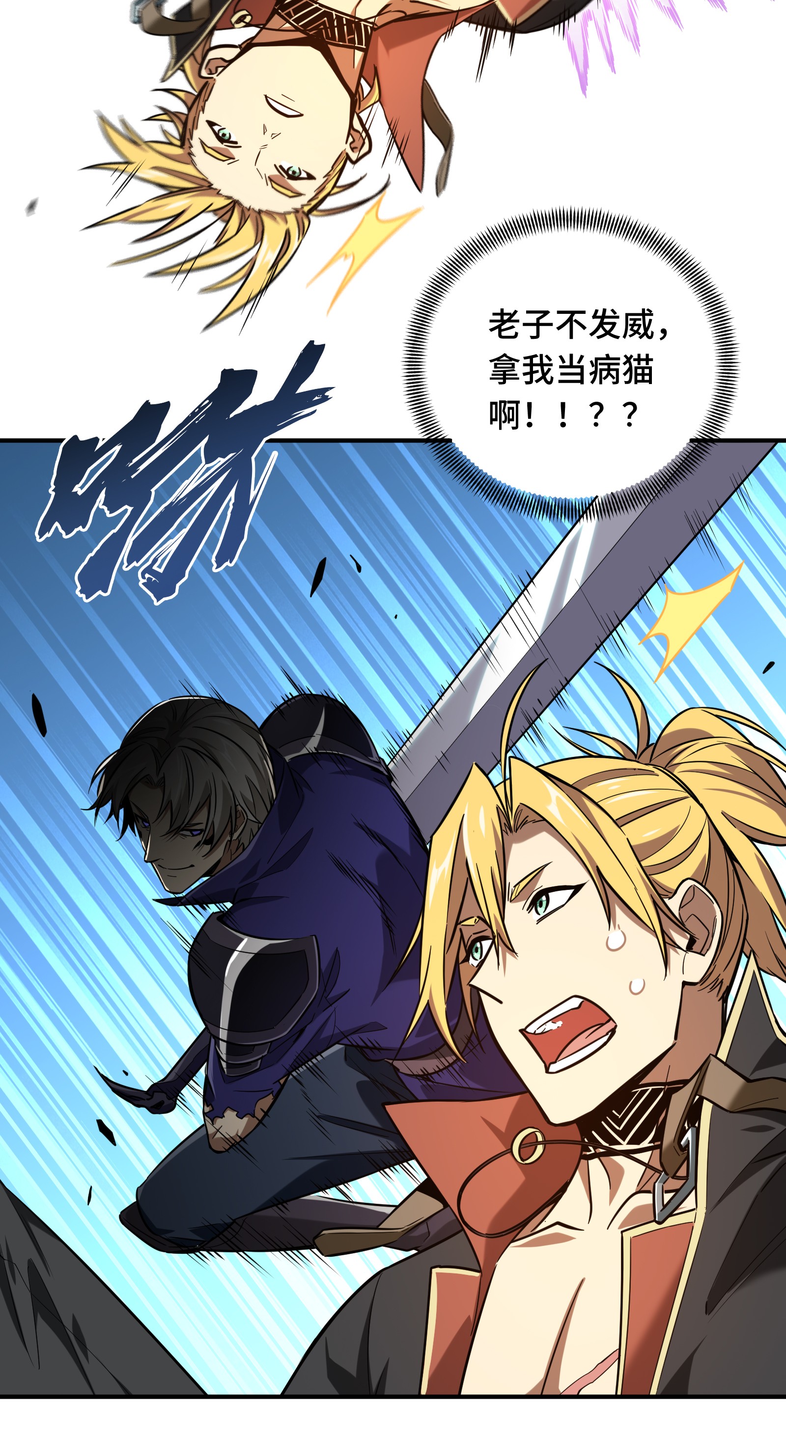 全职高手049 潜伏成功