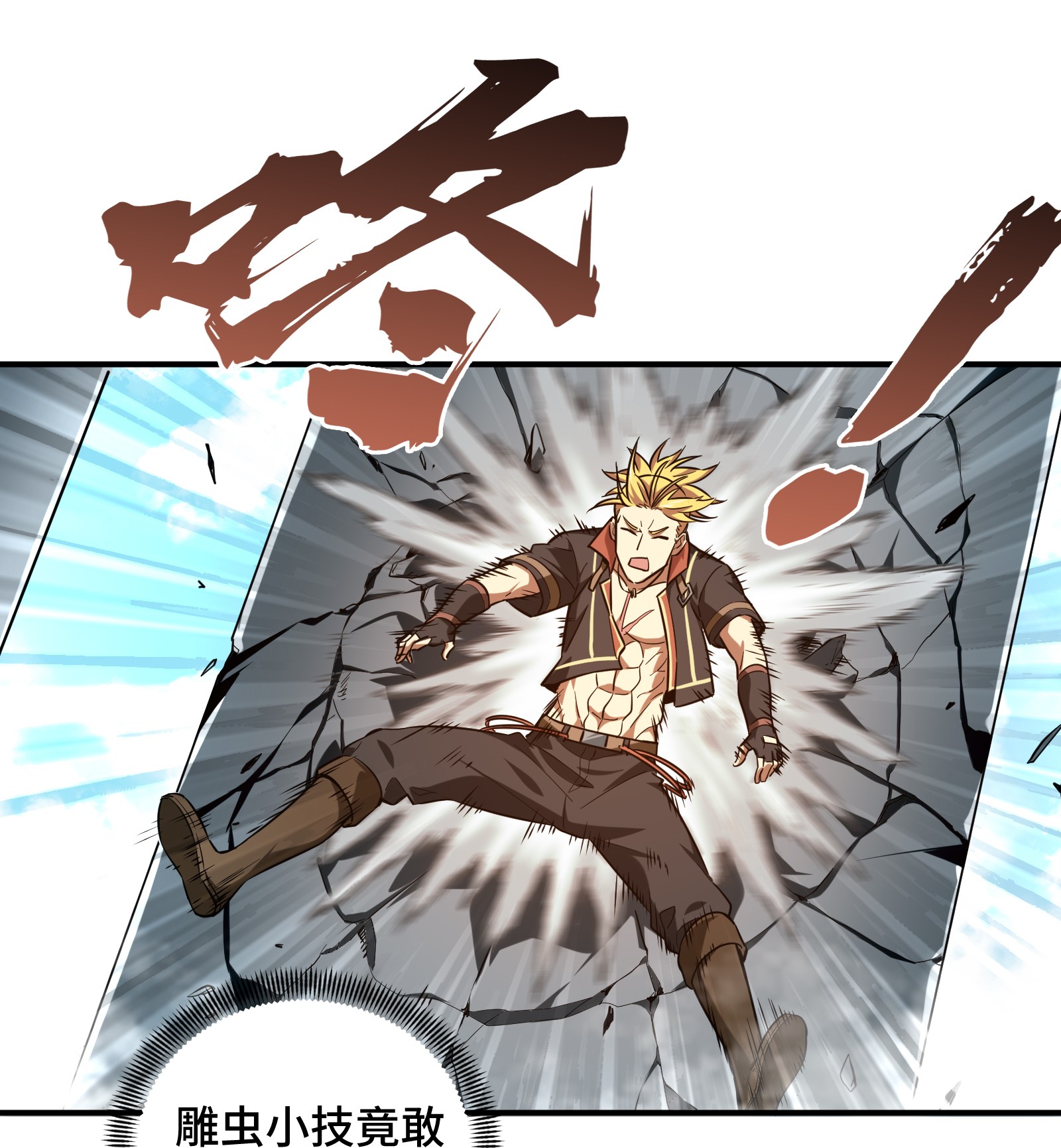 全职高手049 潜伏成功