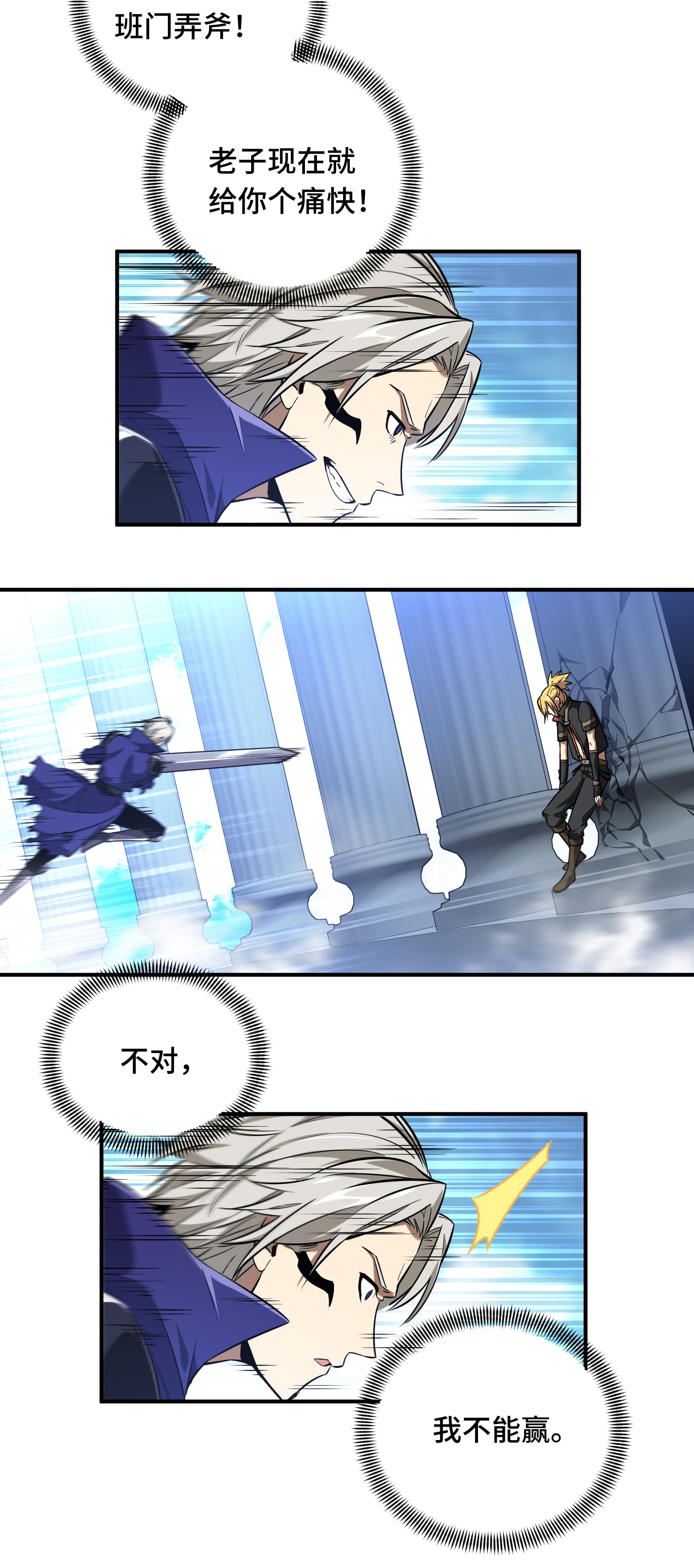 全职高手049 潜伏成功