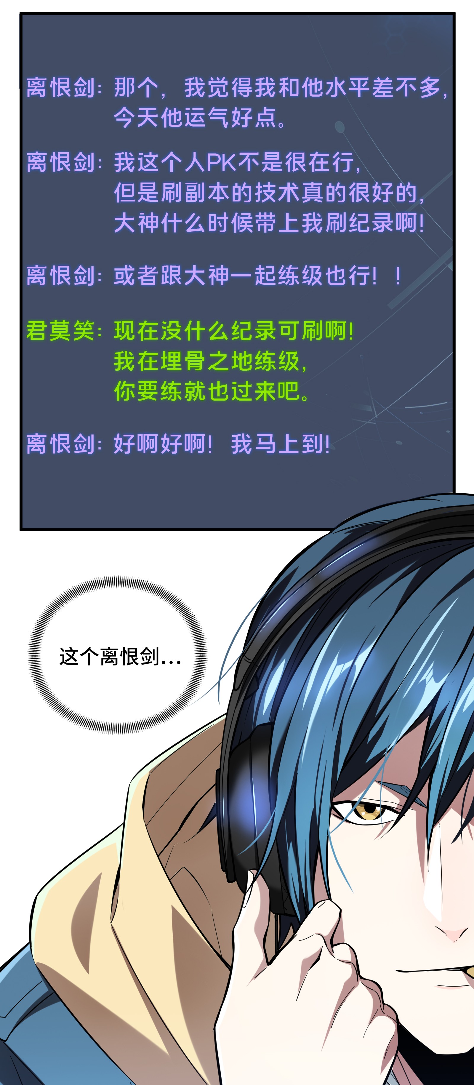 全职高手049 潜伏成功